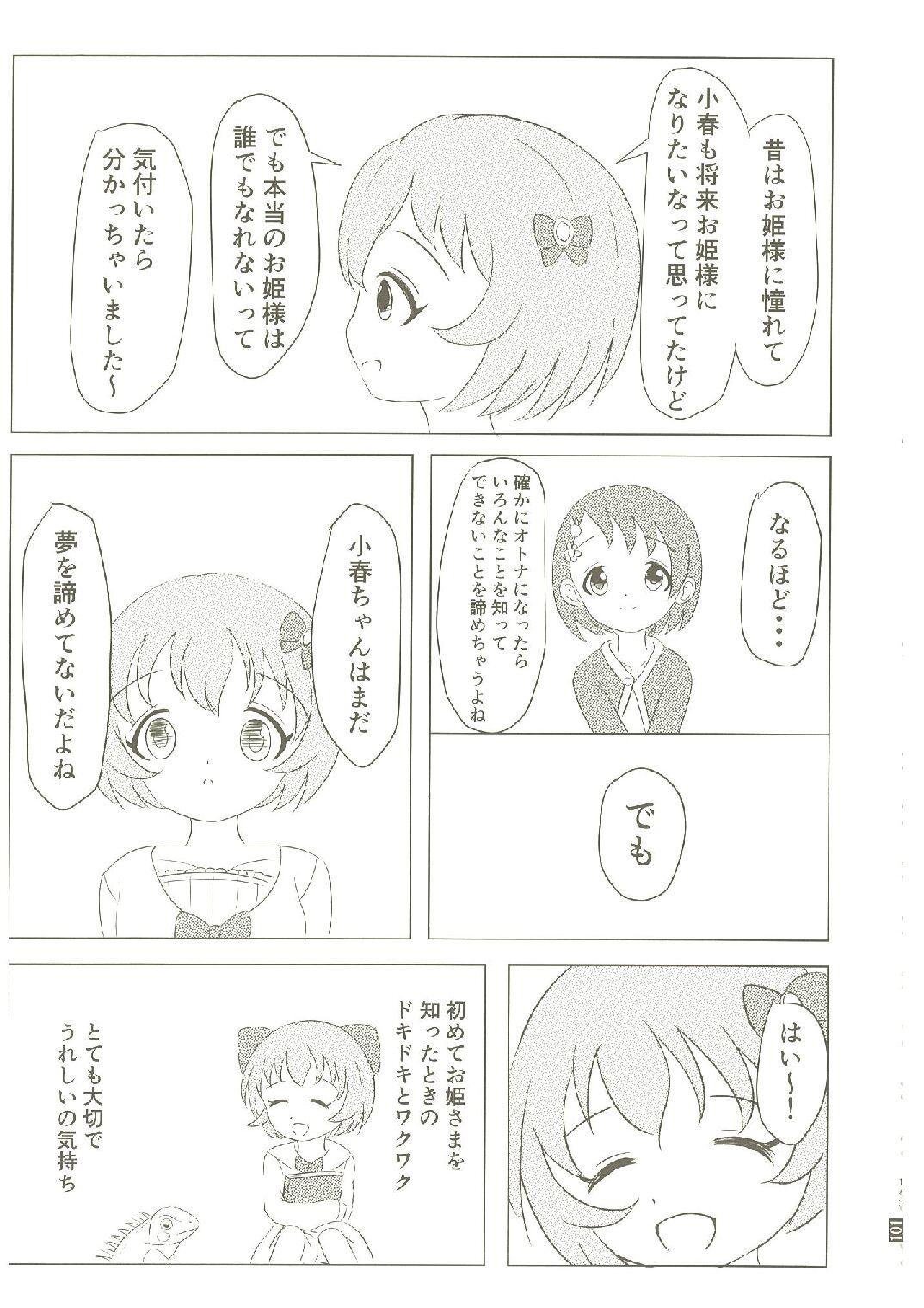 いつかお姫様に ～古賀小春合同誌～ 141