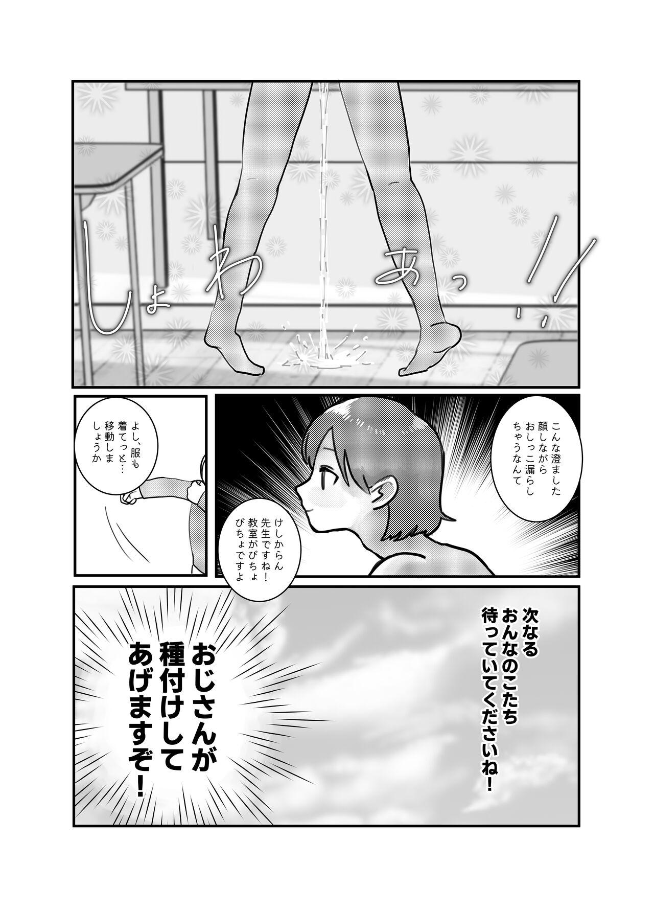 Gay Bang Jikan yo Tomare! Tokitome Oji-san no Kozukuri Keikaku 3 - Original Nudes - Page 11