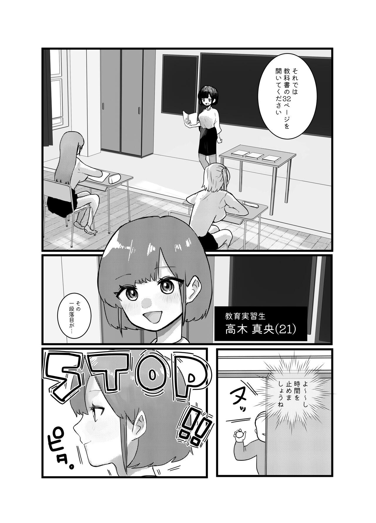 Hot Blow Jobs Jikan yo Tomare! Tokitome Oji-san no Kozukuri Keikaku 3 - Original Socks - Page 4