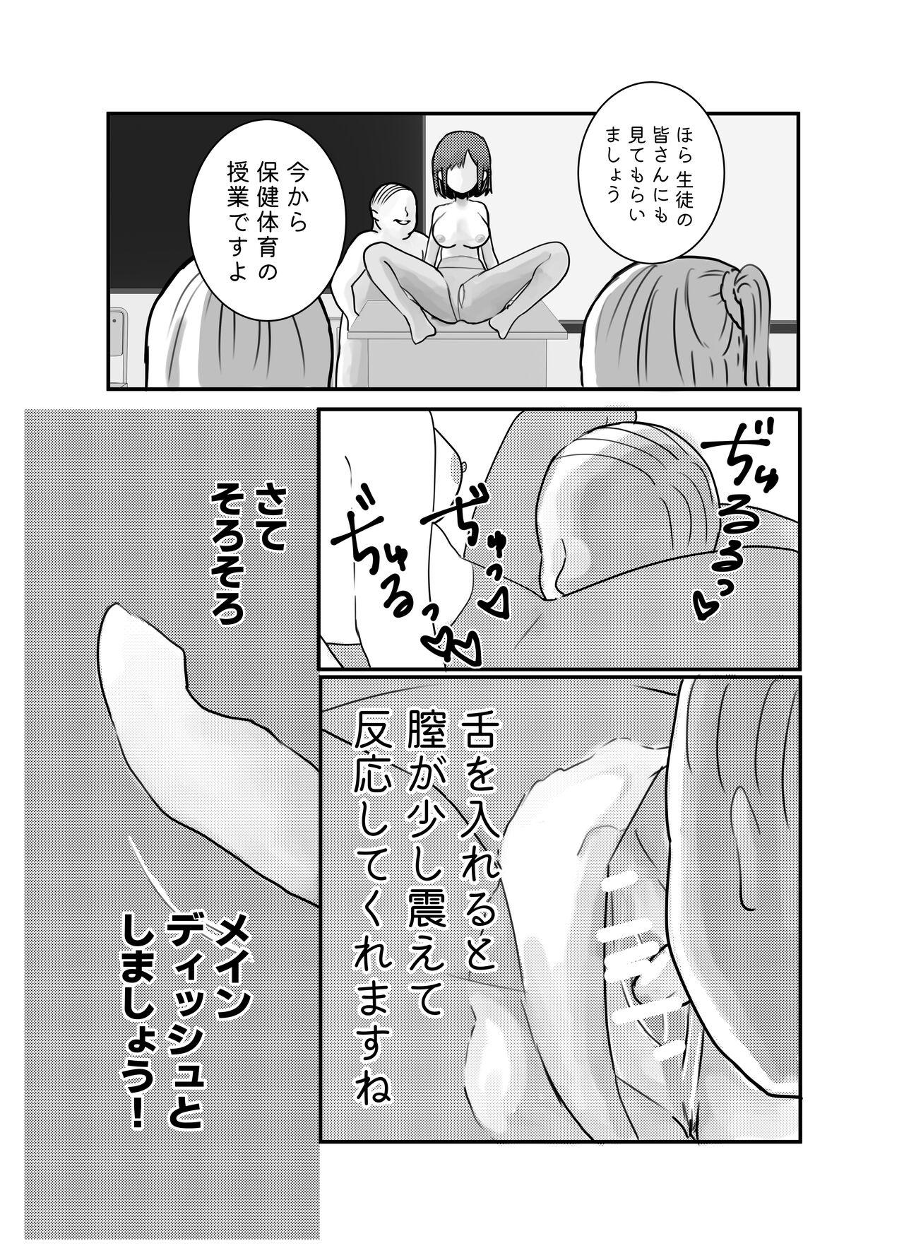 Hot Blow Jobs Jikan yo Tomare! Tokitome Oji-san no Kozukuri Keikaku 3 - Original Socks - Page 7