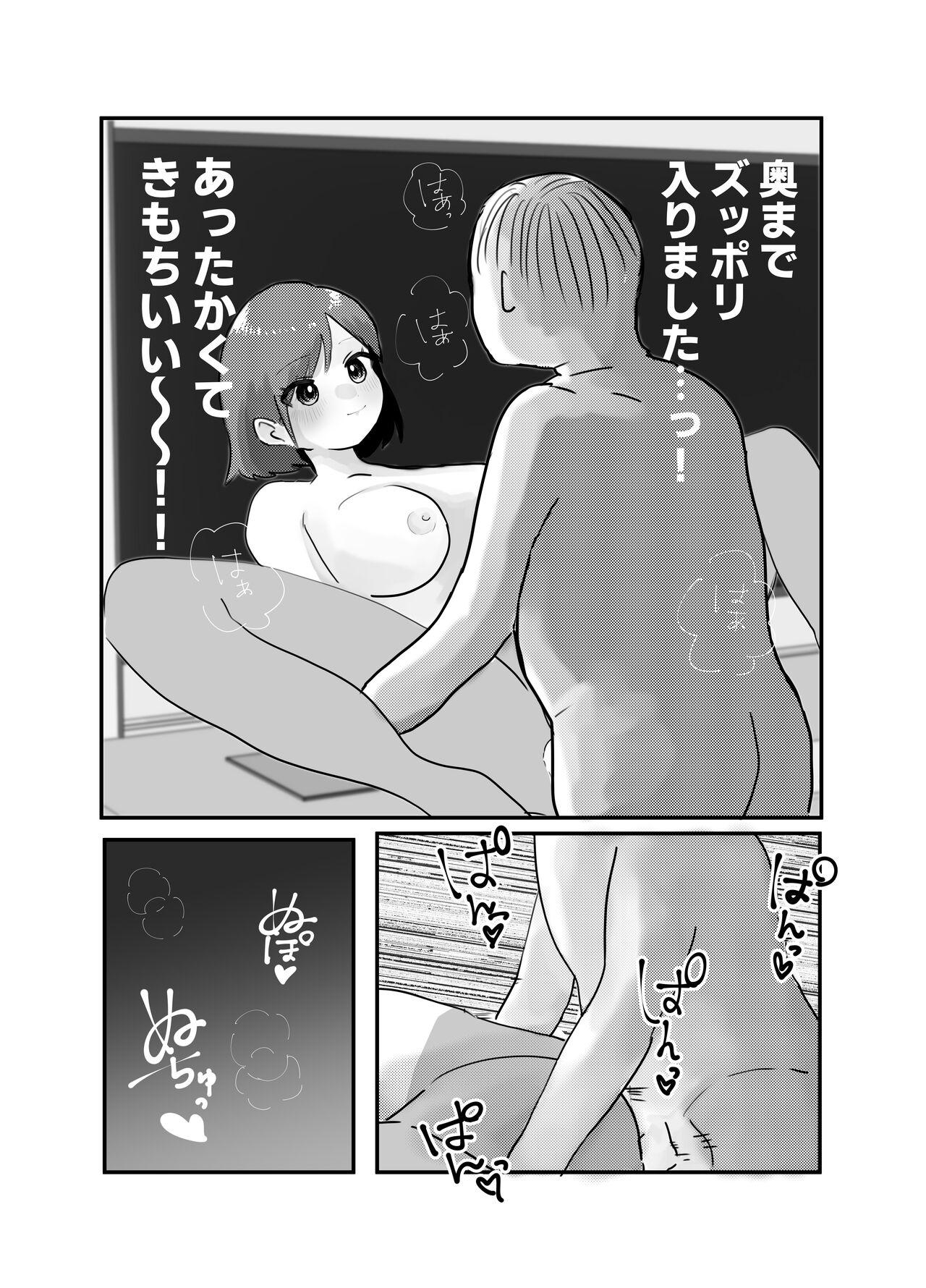 Fuck Jikan yo Tomare! Tokitome Oji-san no Kozukuri Keikaku 3 - Original Rough Sex - Page 8