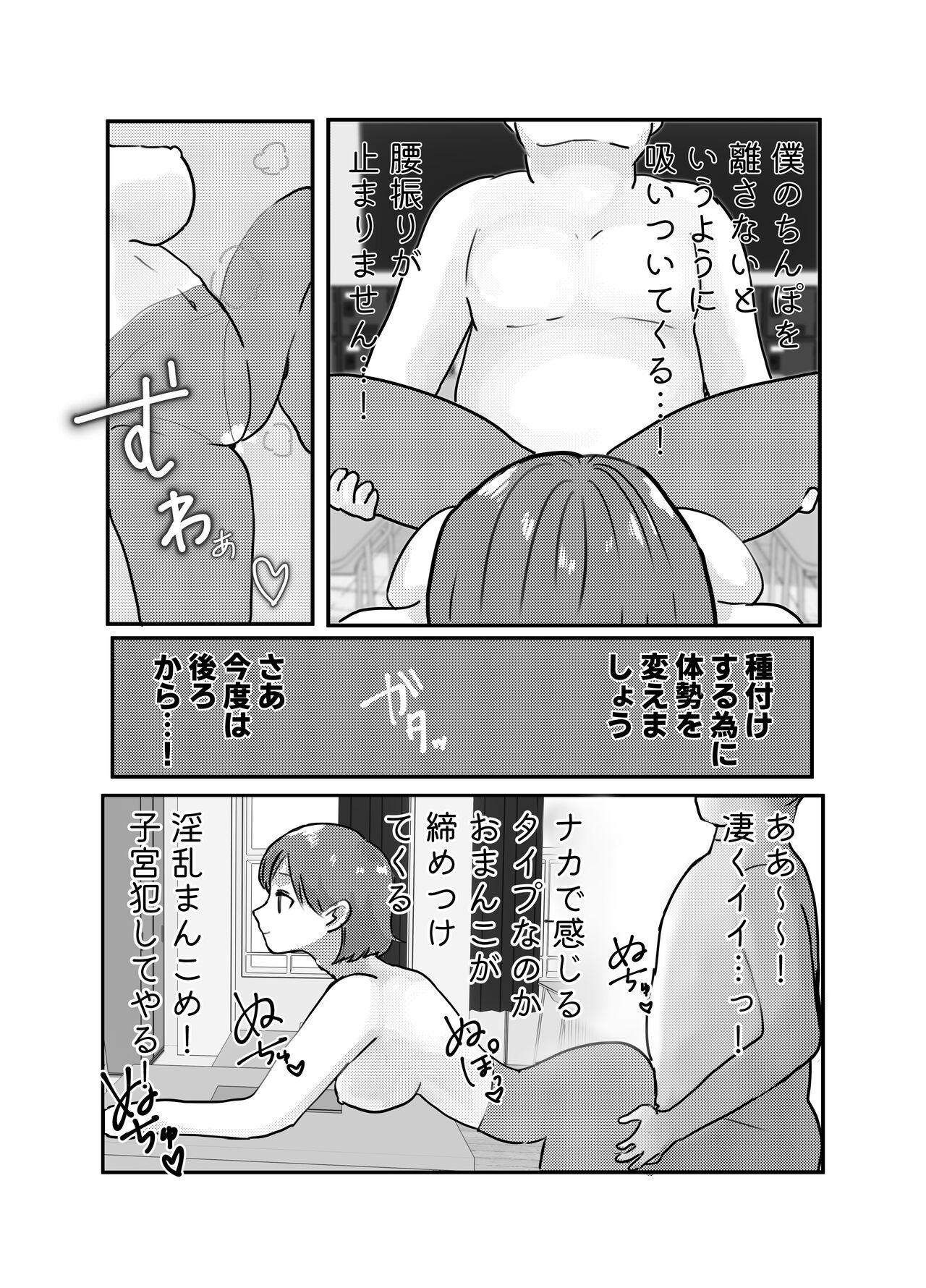 Gay Bang Jikan yo Tomare! Tokitome Oji-san no Kozukuri Keikaku 3 - Original Nudes - Page 9