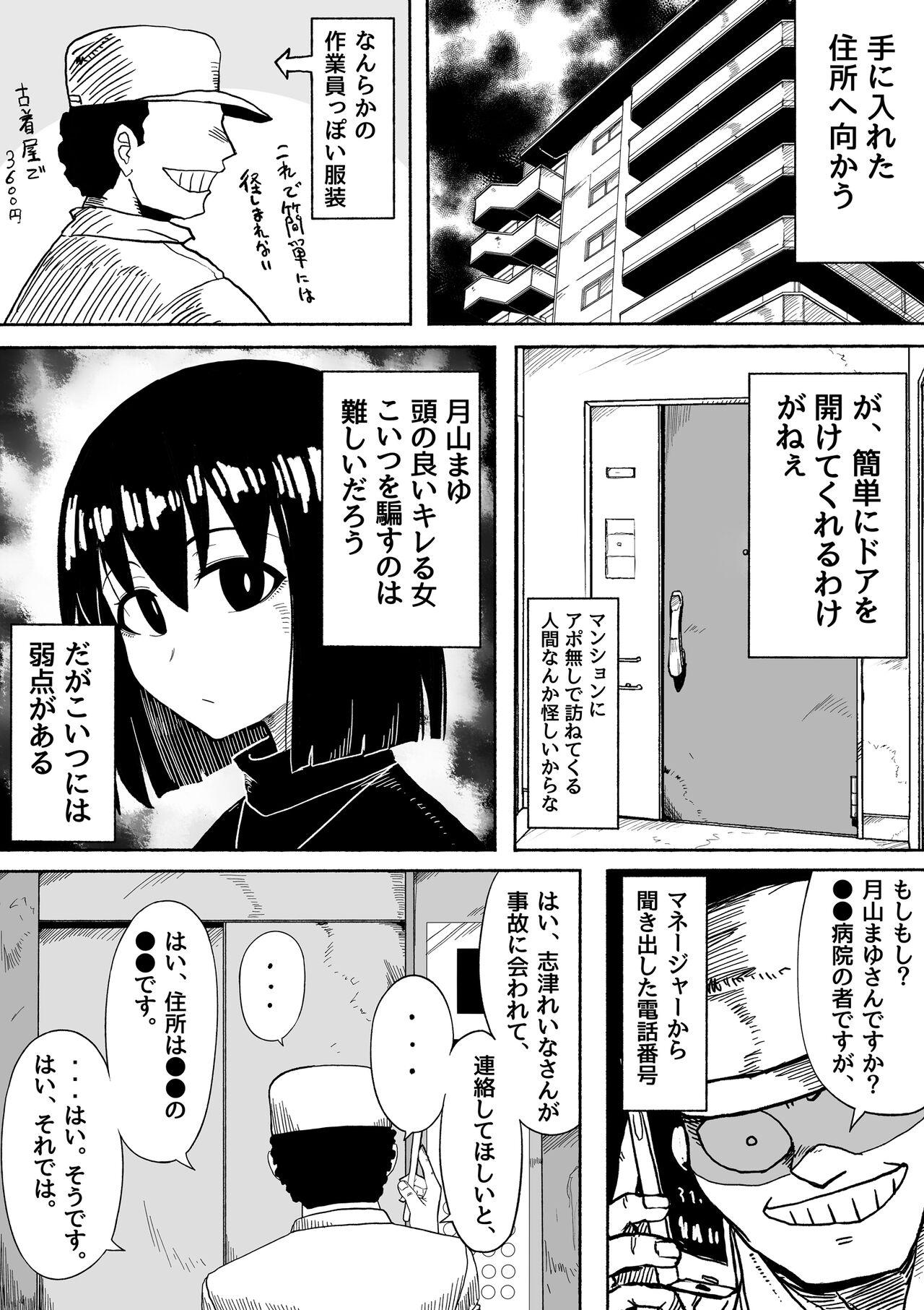 Magrinha Shihai Suru Kotoba 2 Idol o Ayatsutte Miyou Zenpen Defloration - Page 11