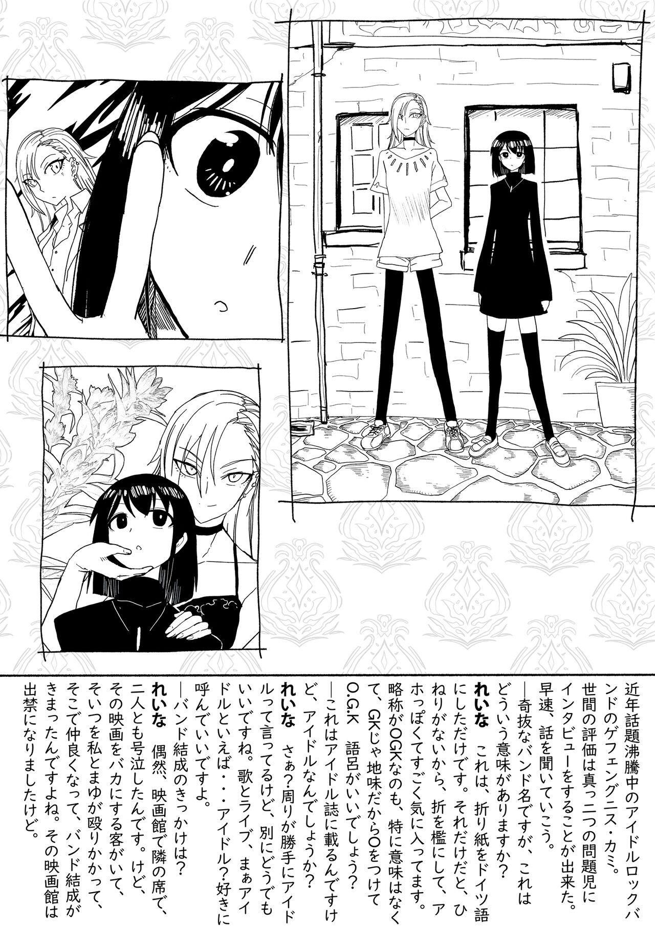 Magrinha Shihai Suru Kotoba 2 Idol o Ayatsutte Miyou Zenpen Defloration - Page 3