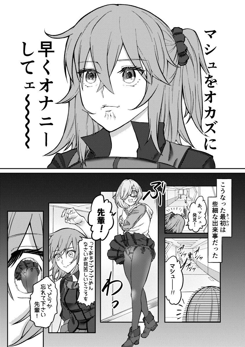 Asians )] ntr [fate grand order ) - Fate grand order Slim - Page 6