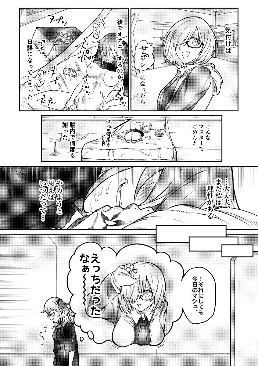 Asians )] ntr [fate grand order ) - Fate grand order Slim - Page 8