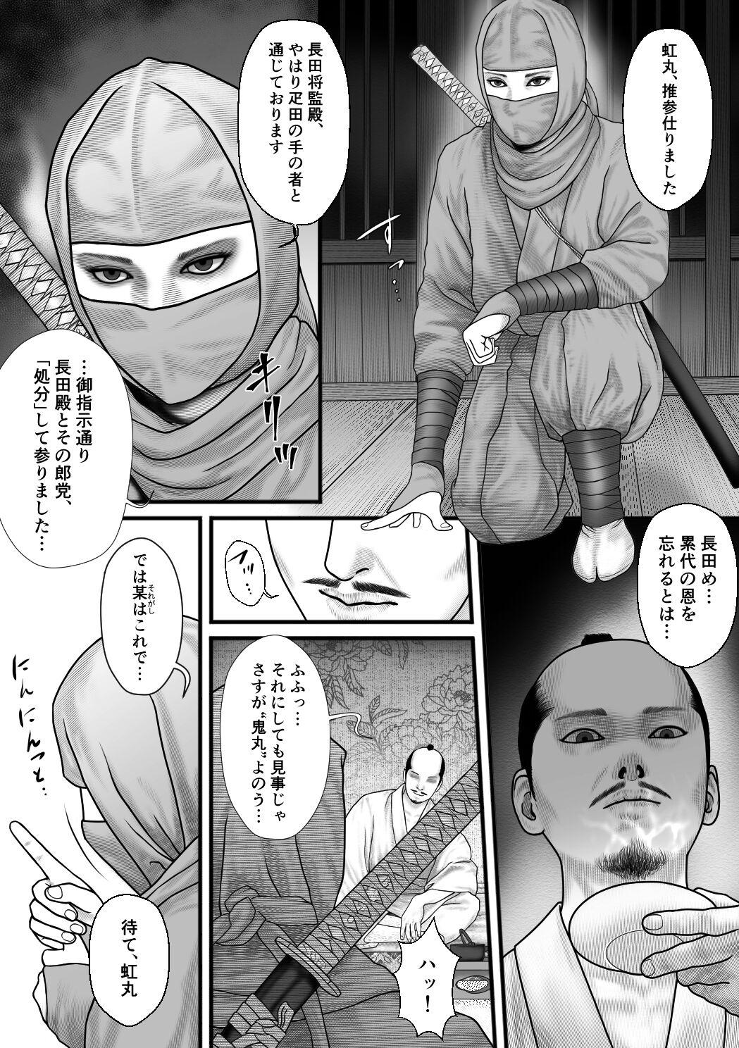 Mojada Shinobi no otsutome - Original Gozando - Page 3