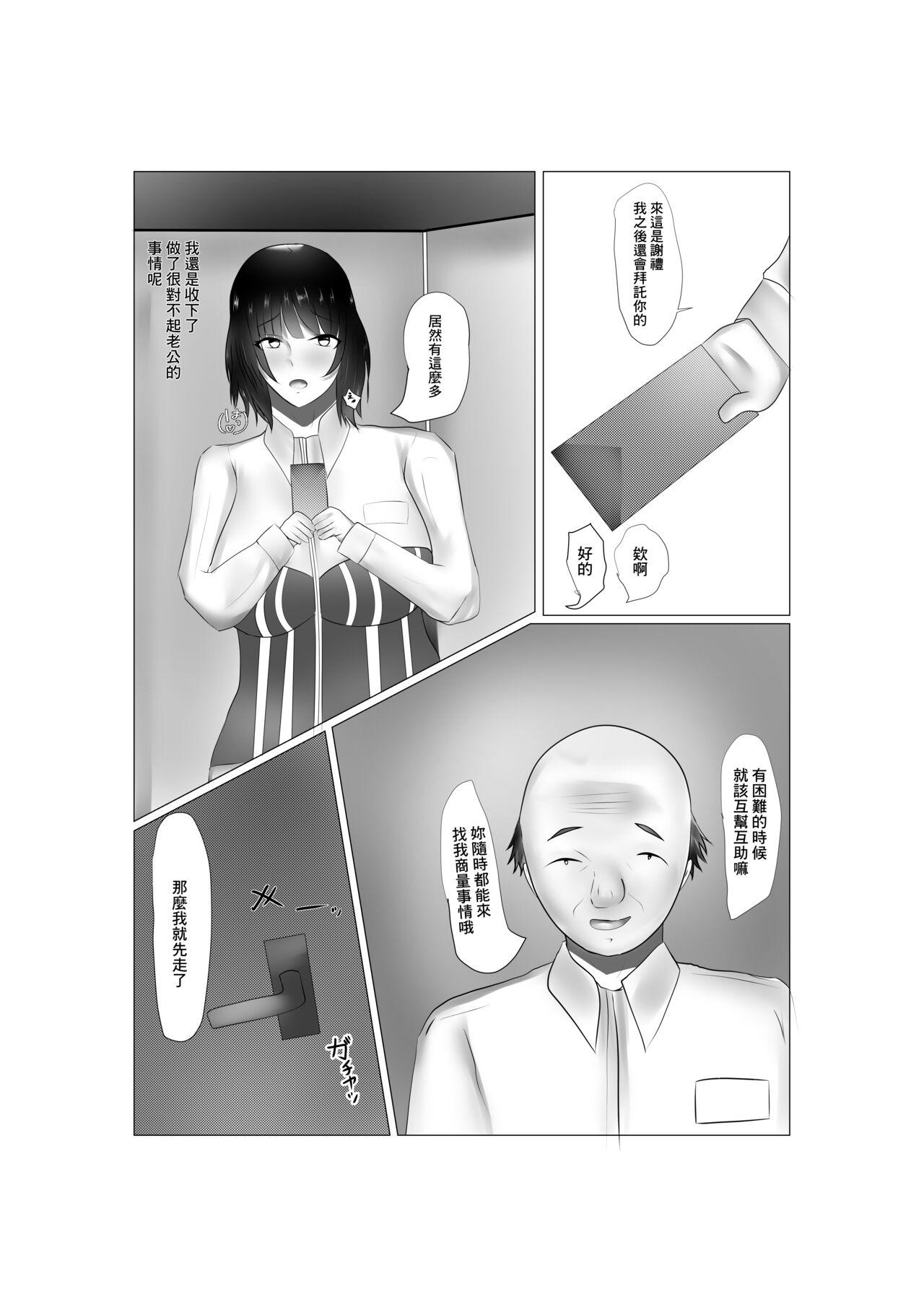 Putinha コンビニ奥様の裏の顔 - Original Softcore - Page 12
