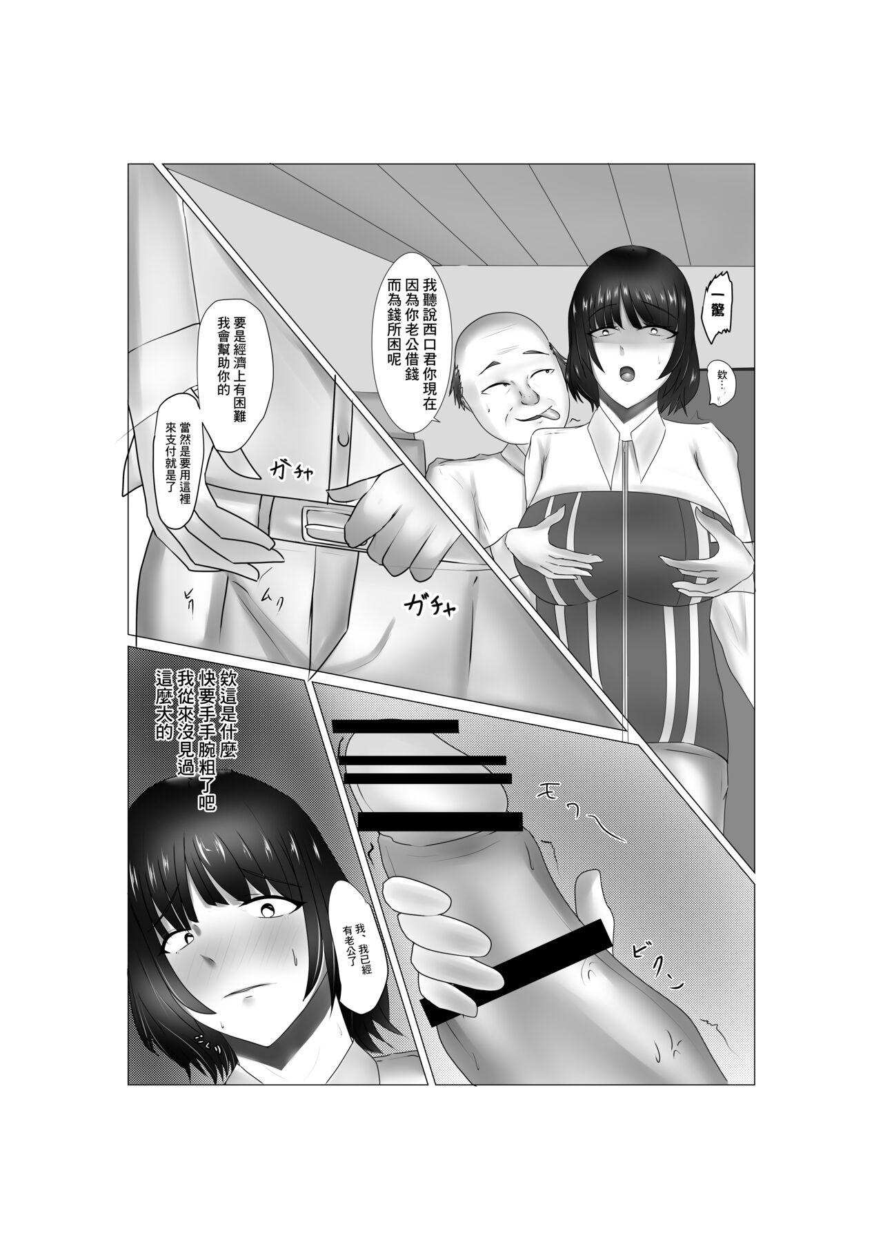 Free Amateur Porn コンビニ奥様の裏の顔 - Original Students - Page 5