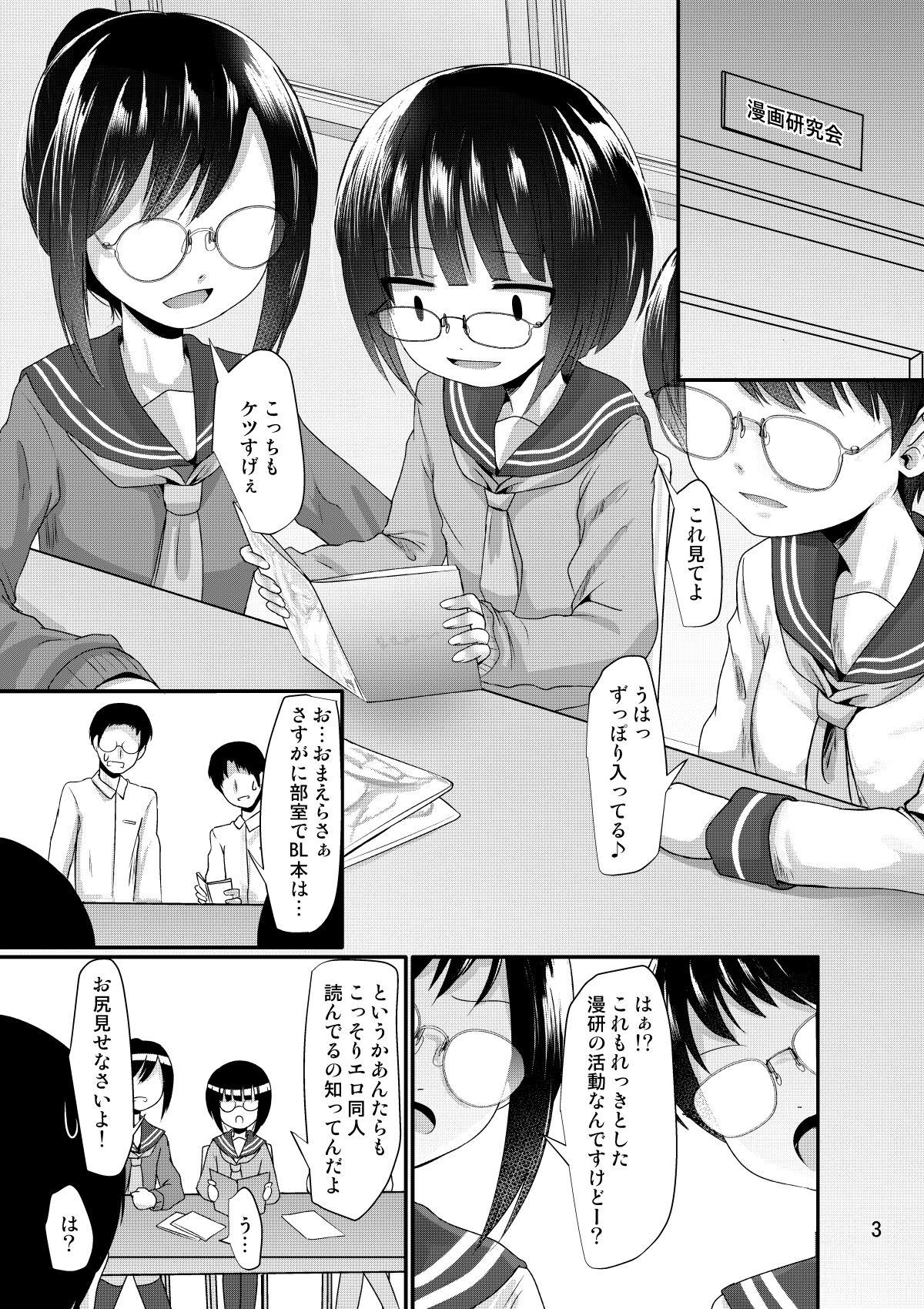 Nice Tits Manken Joshi wa Kyoumi ga Aru - Original Uncensored - Page 3