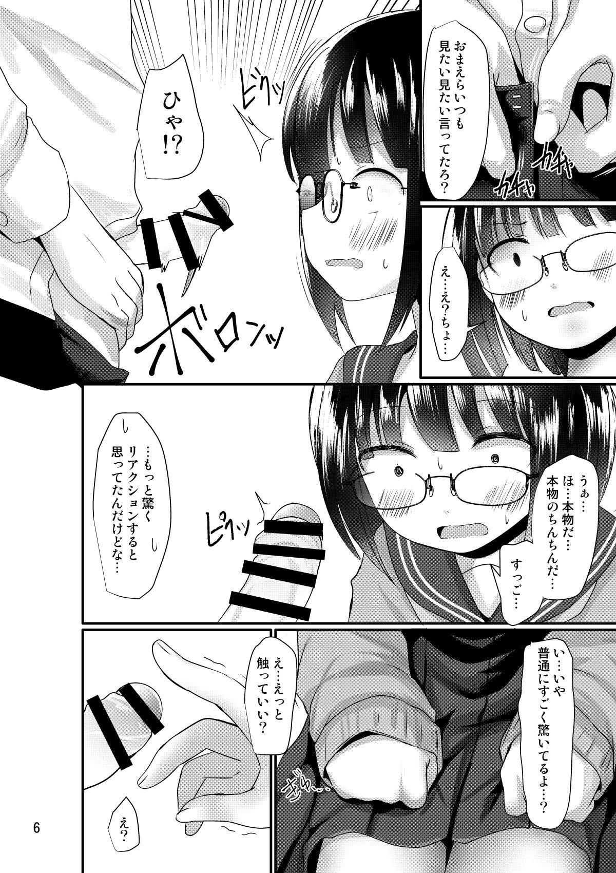 Masturbando Manken Joshi wa Kyoumi ga Aru - Original Tall - Page 6