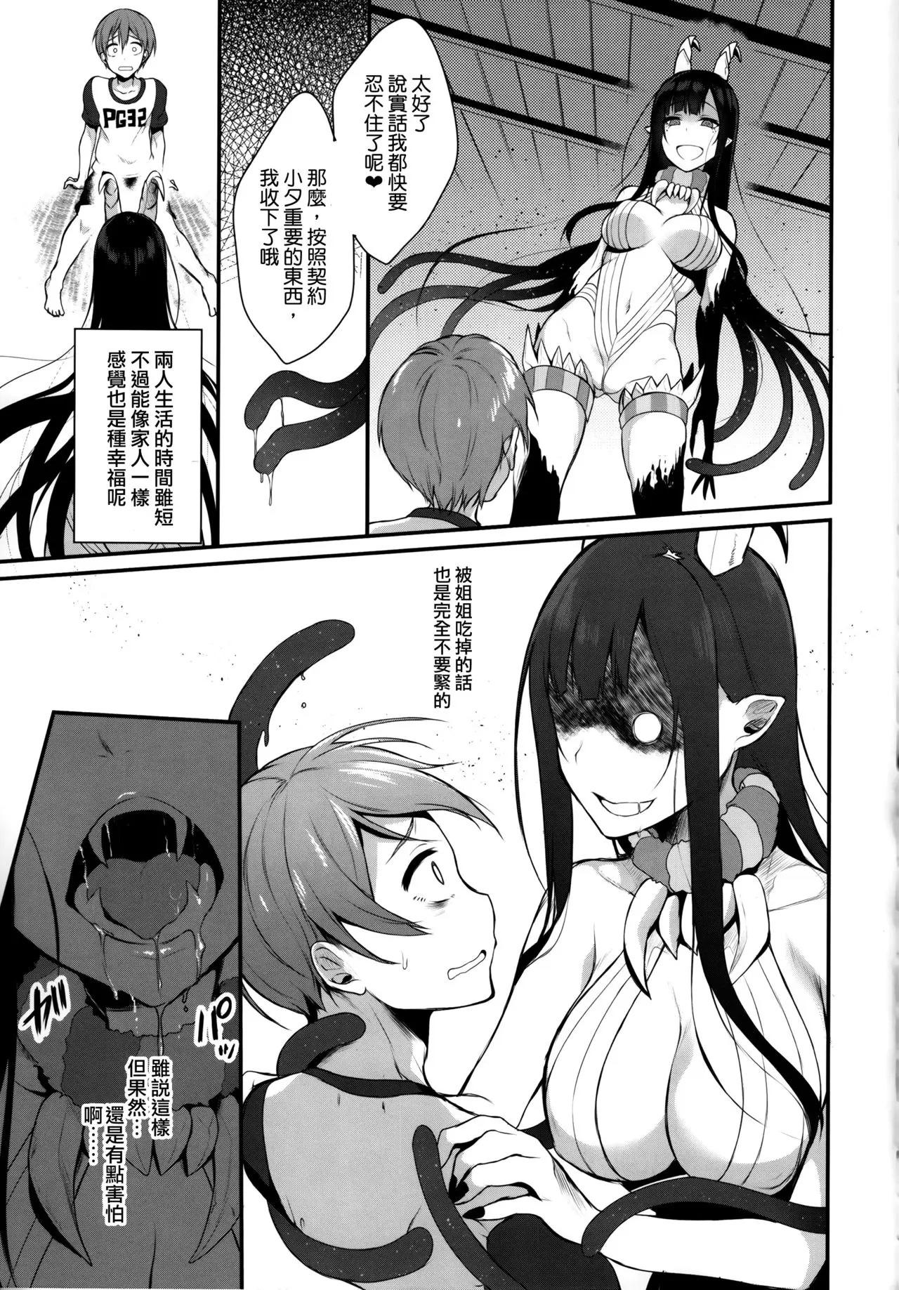 Erotic Ane Naru Mono 1-11 - Ane naru mono Job - Page 10
