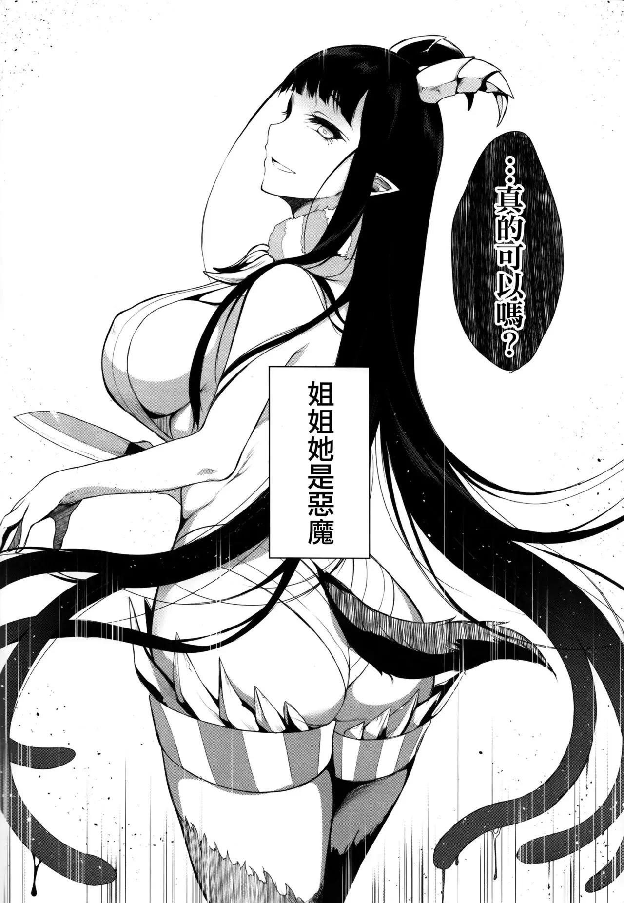 Erotic Ane Naru Mono 1-11 - Ane naru mono Job - Page 9