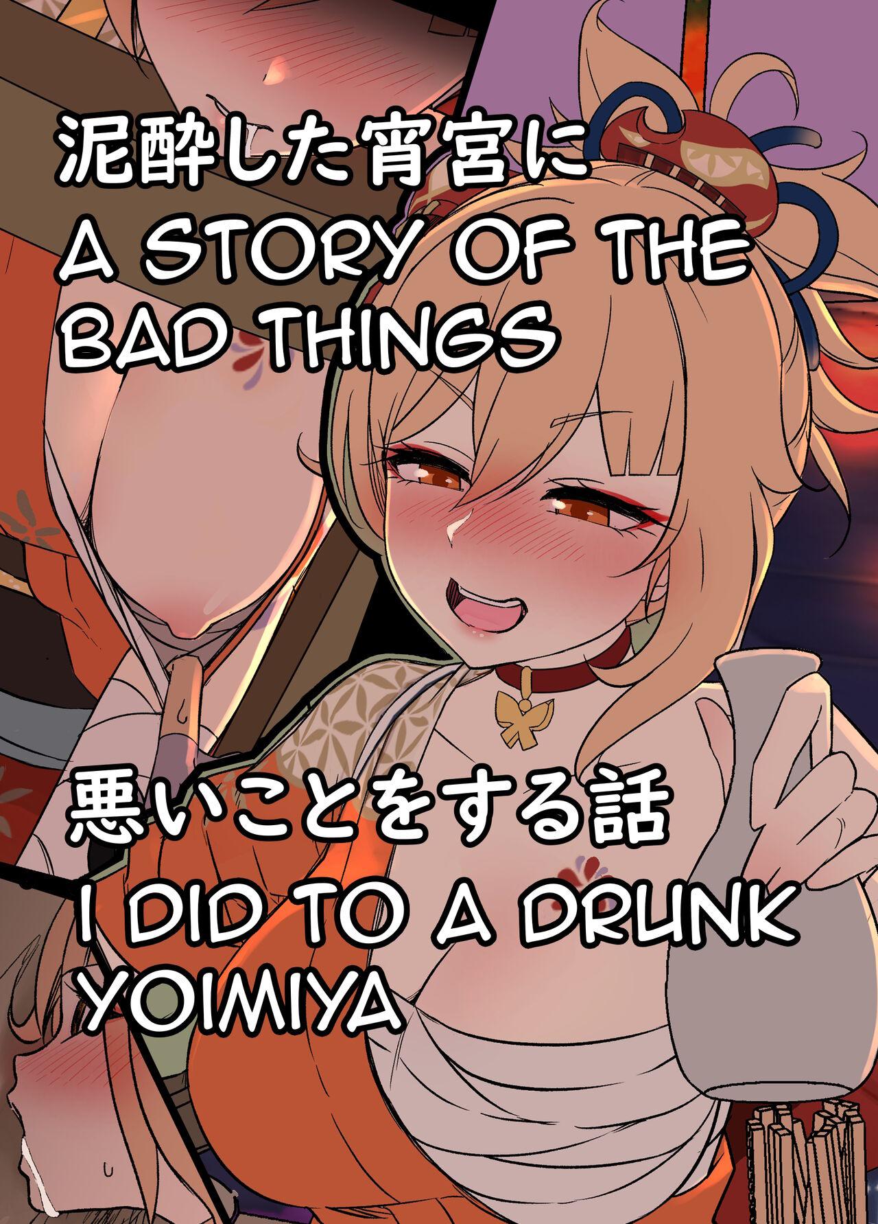 Sfm Deisui Shita Yoimiya ni Warui Koto o Suru Hanashi | A Story Of The Bad Things I Did To A Drunken Yoimiya - Genshin impact Ghetto - Page 1