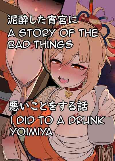 Deisui Shita Yoimiya ni Warui Koto o Suru Hanashi | A Story Of The Bad Things I Did To A Drunken Yoimiya 0