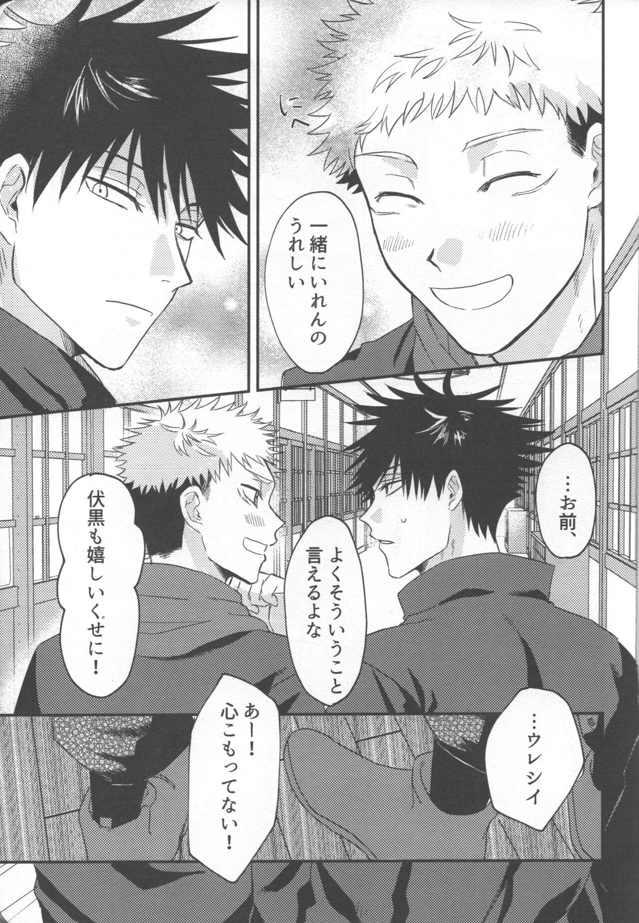 Lezdom Don't Look at ME Like That. - Jujutsu kaisen Stripper - Page 8