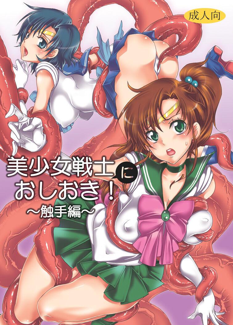 [Kurione-sha (YU-RI)] Bishoujo senshi ni oshioki! ~ Shokushu-hen ~ ! (Sailor Moon) [Chinese] [Digital] 0