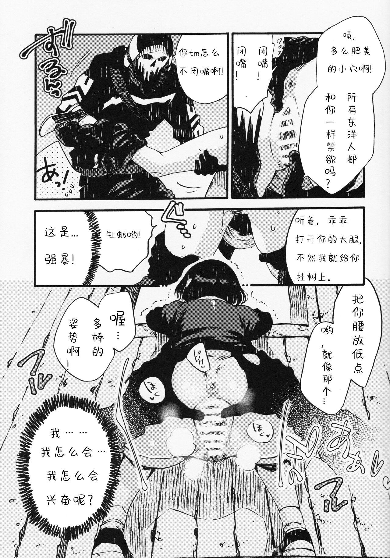 Flashing [FUKUFUKU KITCHEN (ODASHI)] Joe-kun to Min-chan no Hon (Dead by Daylight) [Chinese] [Berlin个人汉化] - Dead by daylight Monstercock - Page 10