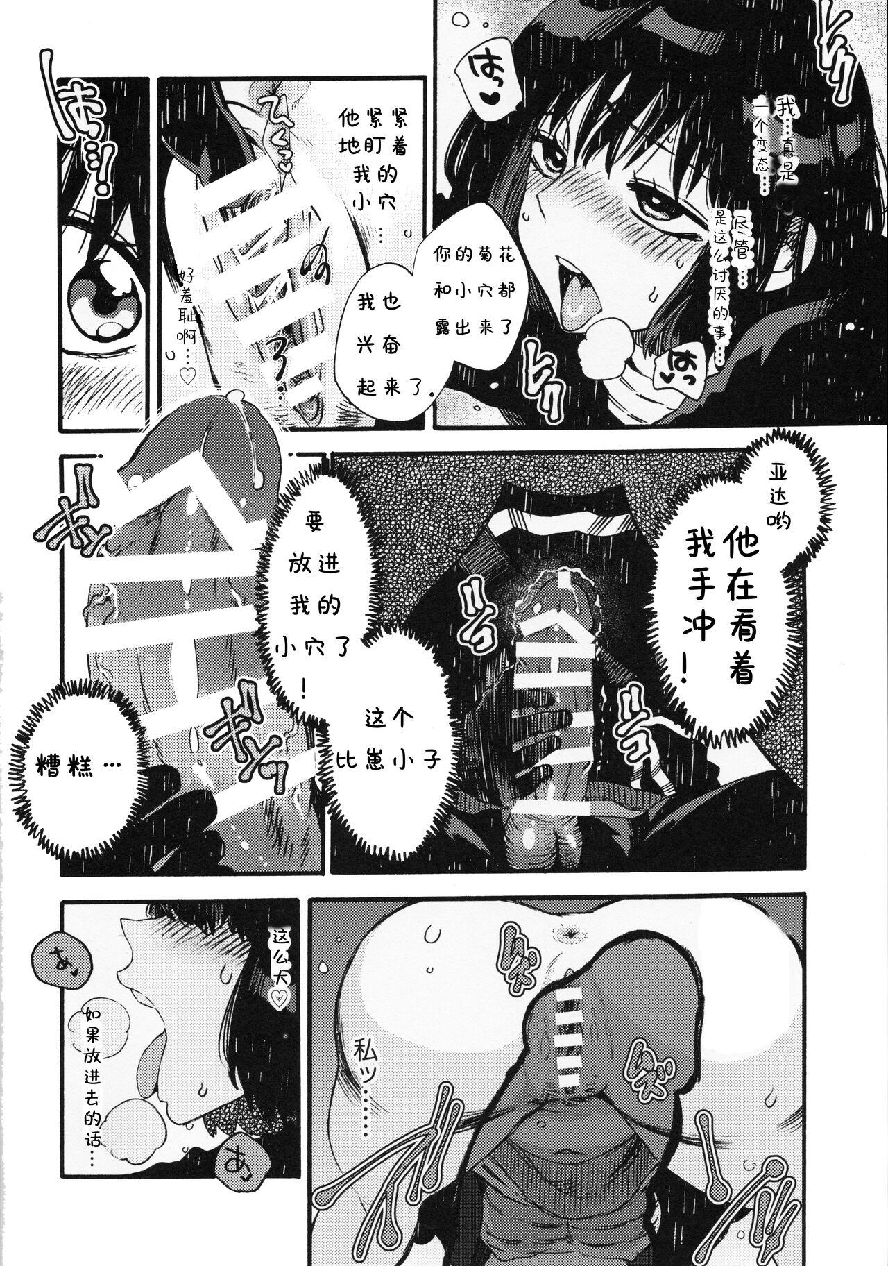 Flashing [FUKUFUKU KITCHEN (ODASHI)] Joe-kun to Min-chan no Hon (Dead by Daylight) [Chinese] [Berlin个人汉化] - Dead by daylight Monstercock - Page 11