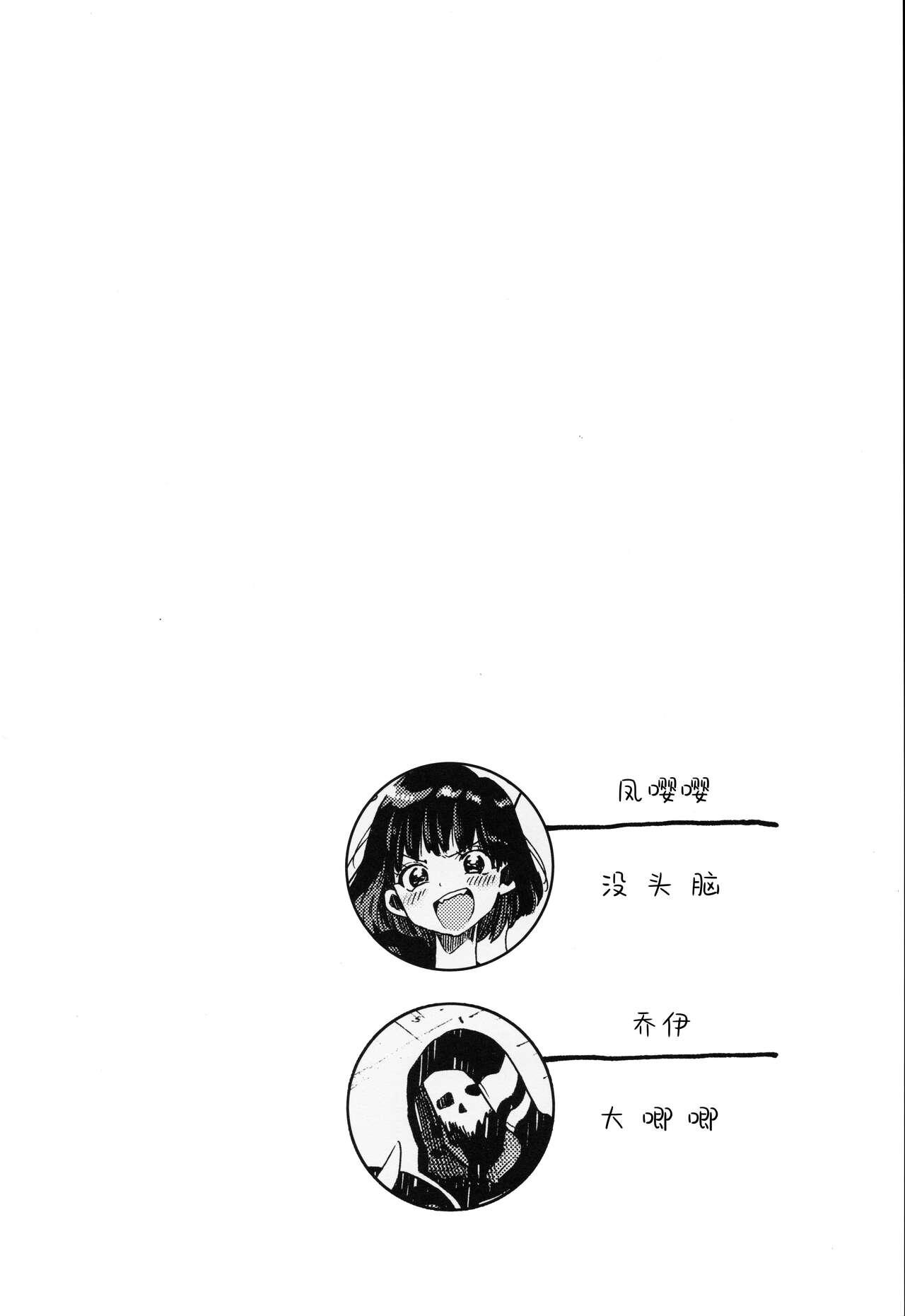 Chunky [FUKUFUKU KITCHEN (ODASHI)] Joe-kun to Min-chan no Hon (Dead by Daylight) [Chinese] [Berlin个人汉化] - Dead by daylight Satin - Page 3