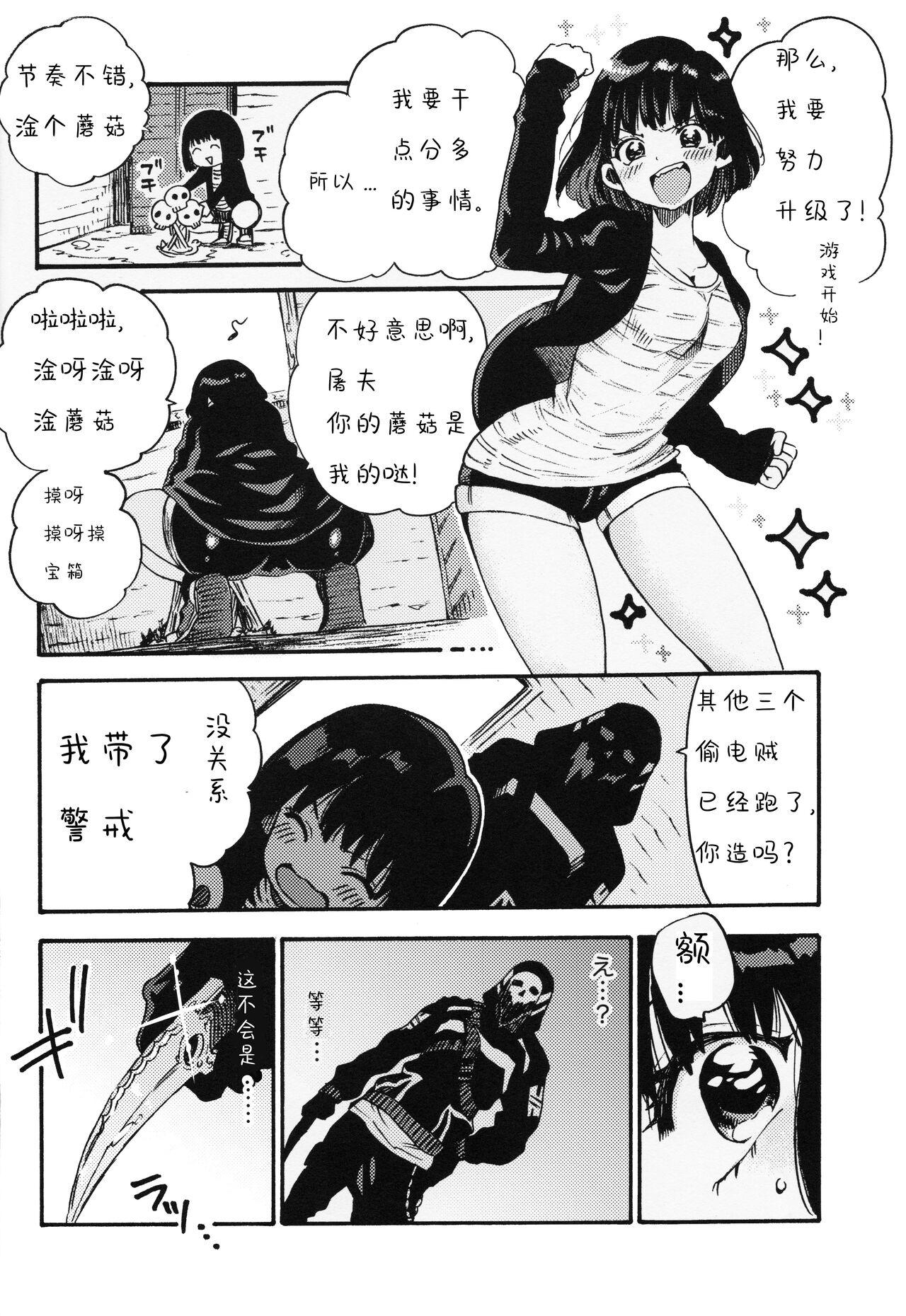 Flashing [FUKUFUKU KITCHEN (ODASHI)] Joe-kun to Min-chan no Hon (Dead by Daylight) [Chinese] [Berlin个人汉化] - Dead by daylight Monstercock - Page 5