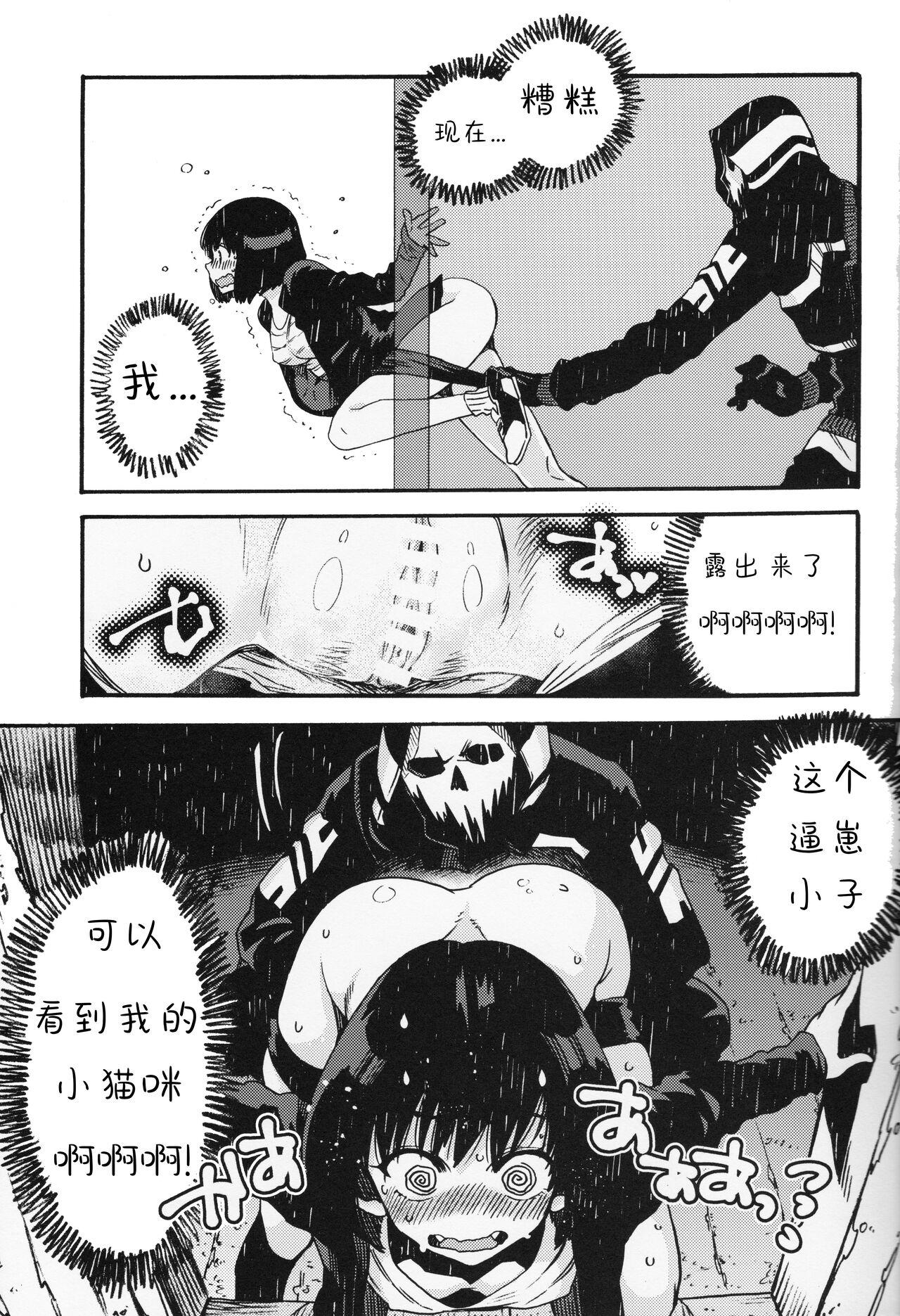 Flashing [FUKUFUKU KITCHEN (ODASHI)] Joe-kun to Min-chan no Hon (Dead by Daylight) [Chinese] [Berlin个人汉化] - Dead by daylight Monstercock - Page 8