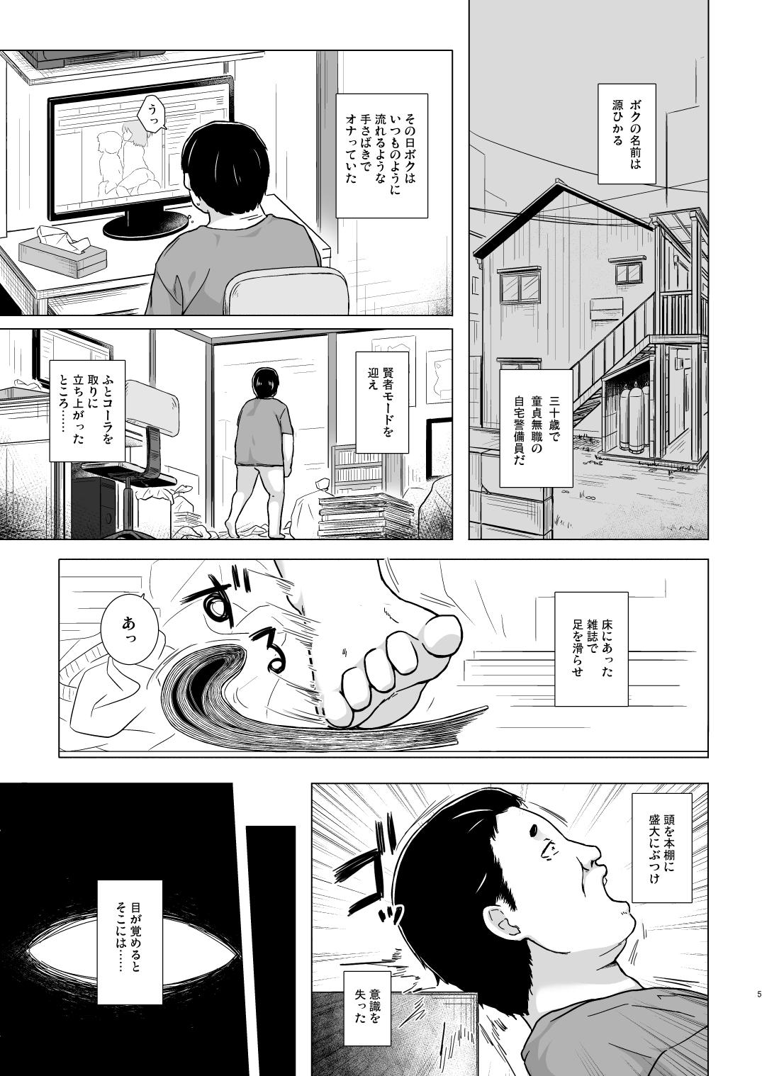 Hugecock Hikari no Kimi no Saganaki Keikaku <Soushuuhen> - Original Shemale Sex - Page 5
