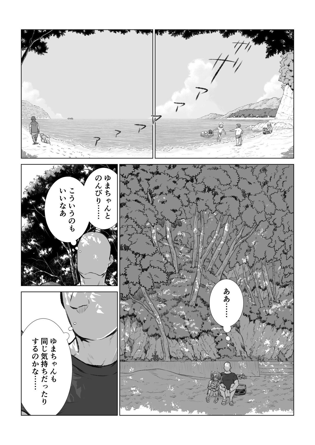 Mesugaki Yuma-chan Manga 45