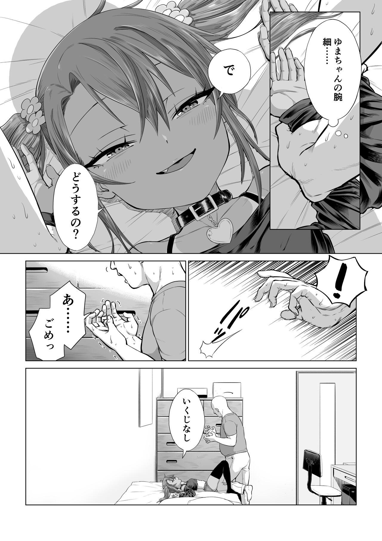 Mesugaki Yuma-chan Manga 61