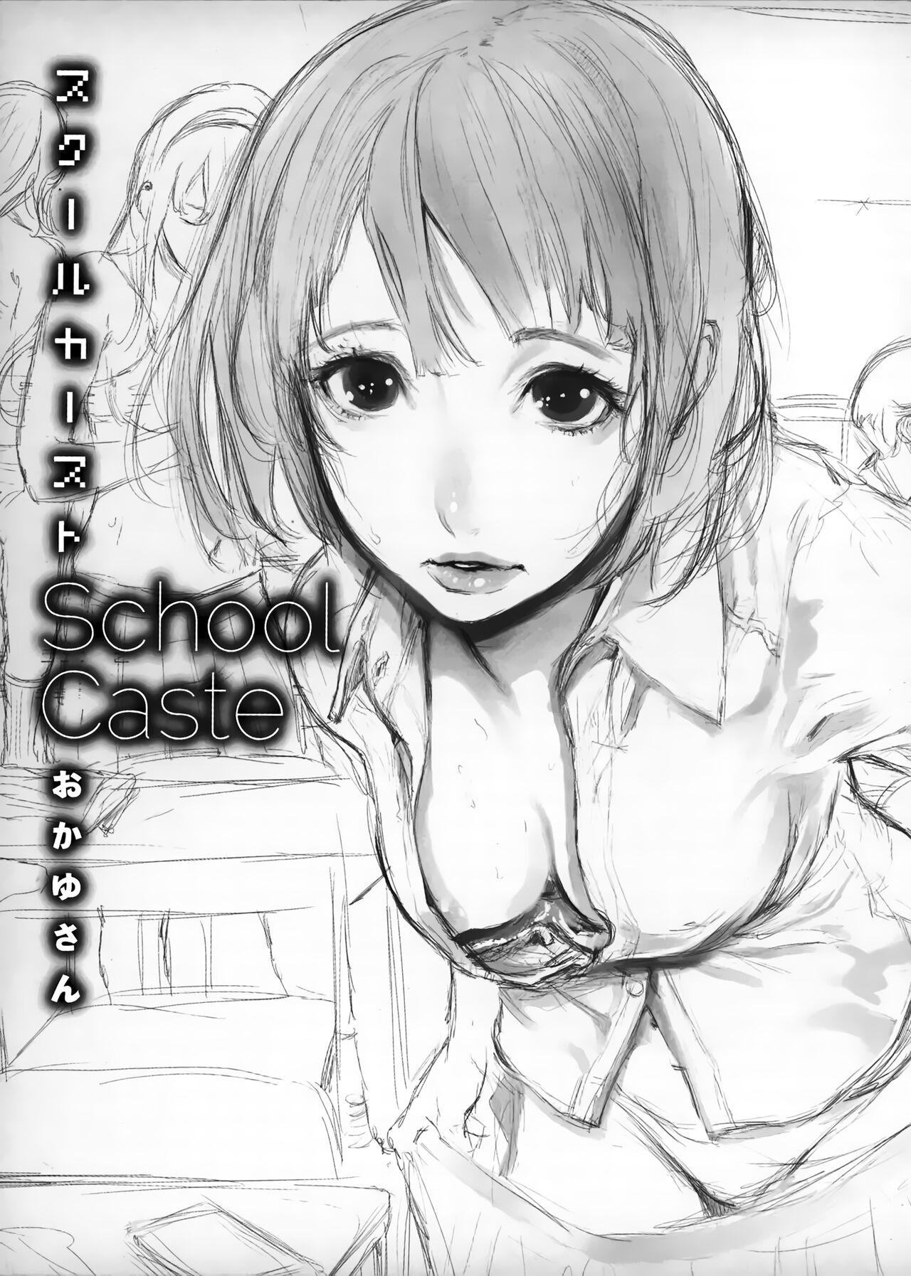 School Caste Melonbooks Kounyu Tokuten 6P Shousasshi 1