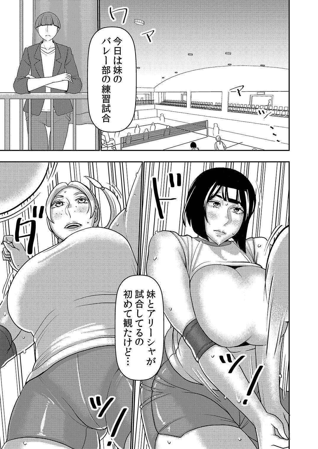 Mother fuck Imprison (Sasaki Yuuhei)] Dekakute Eroi Boku no Imouto 5 - Original Macho - Page 2