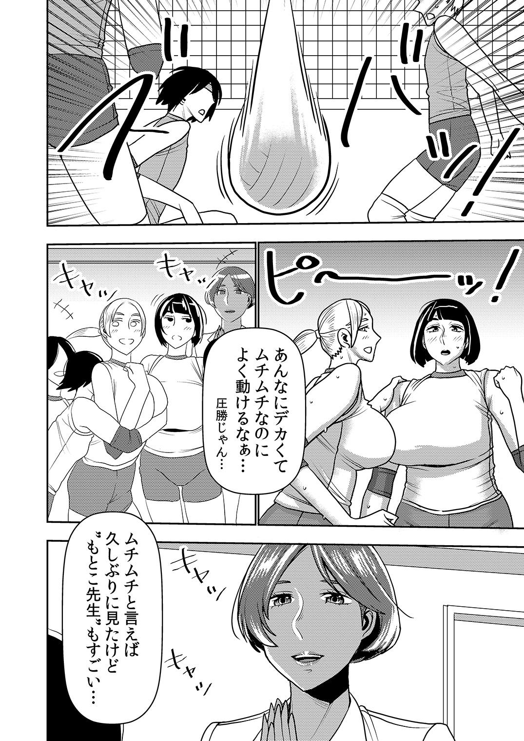 Mother fuck Imprison (Sasaki Yuuhei)] Dekakute Eroi Boku no Imouto 5 - Original Macho - Page 3