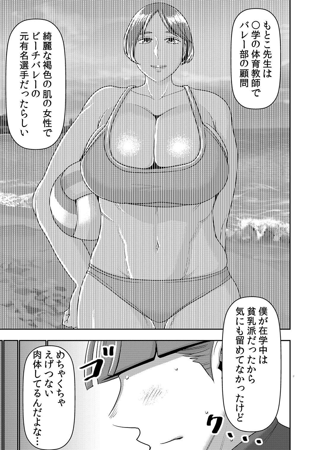 Mother fuck Imprison (Sasaki Yuuhei)] Dekakute Eroi Boku no Imouto 5 - Original Macho - Page 4