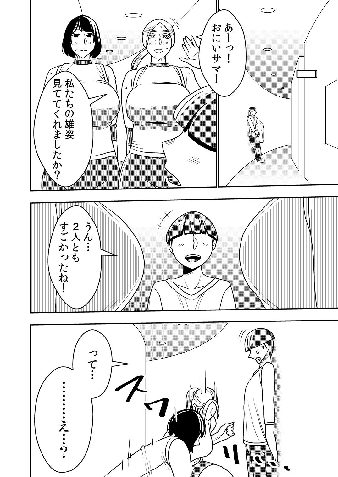 Mother fuck Imprison (Sasaki Yuuhei)] Dekakute Eroi Boku no Imouto 5 - Original Macho - Page 5