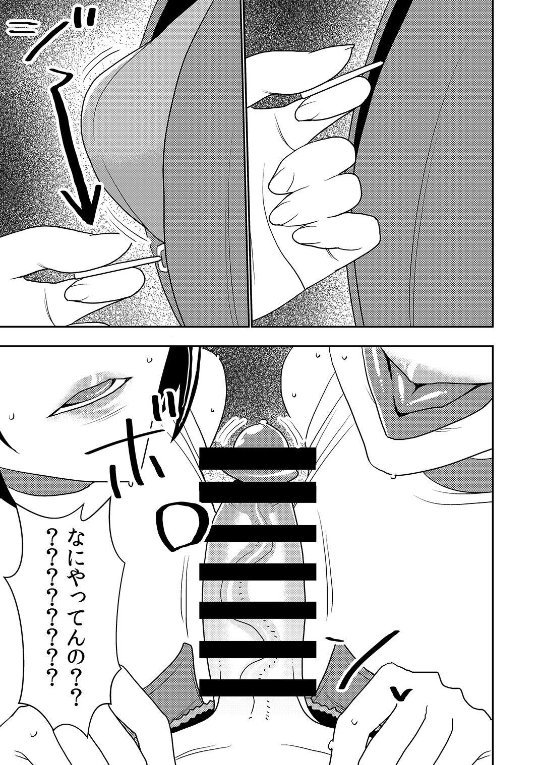 Climax Imprison (Sasaki Yuuhei)] Dekakute Eroi Boku no Imouto 5 - Original Cumshot - Page 6