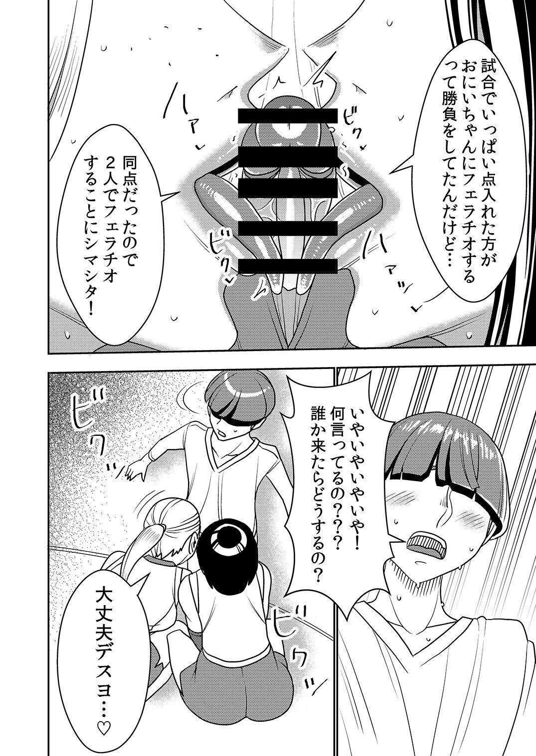 Mother fuck Imprison (Sasaki Yuuhei)] Dekakute Eroi Boku no Imouto 5 - Original Macho - Page 7