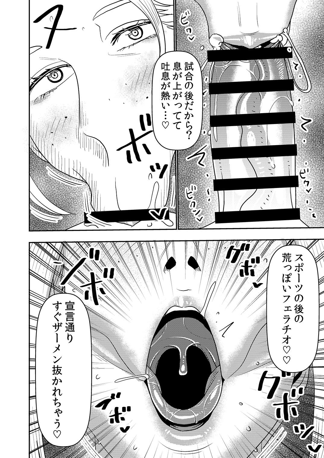 Mother fuck Imprison (Sasaki Yuuhei)] Dekakute Eroi Boku no Imouto 5 - Original Macho - Page 9