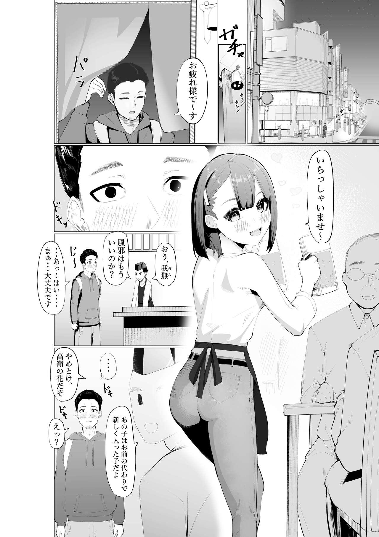 Bigbooty Namaiki Sakyubasu to Zetsurin Dōtei - Original Gay Outdoors - Page 3