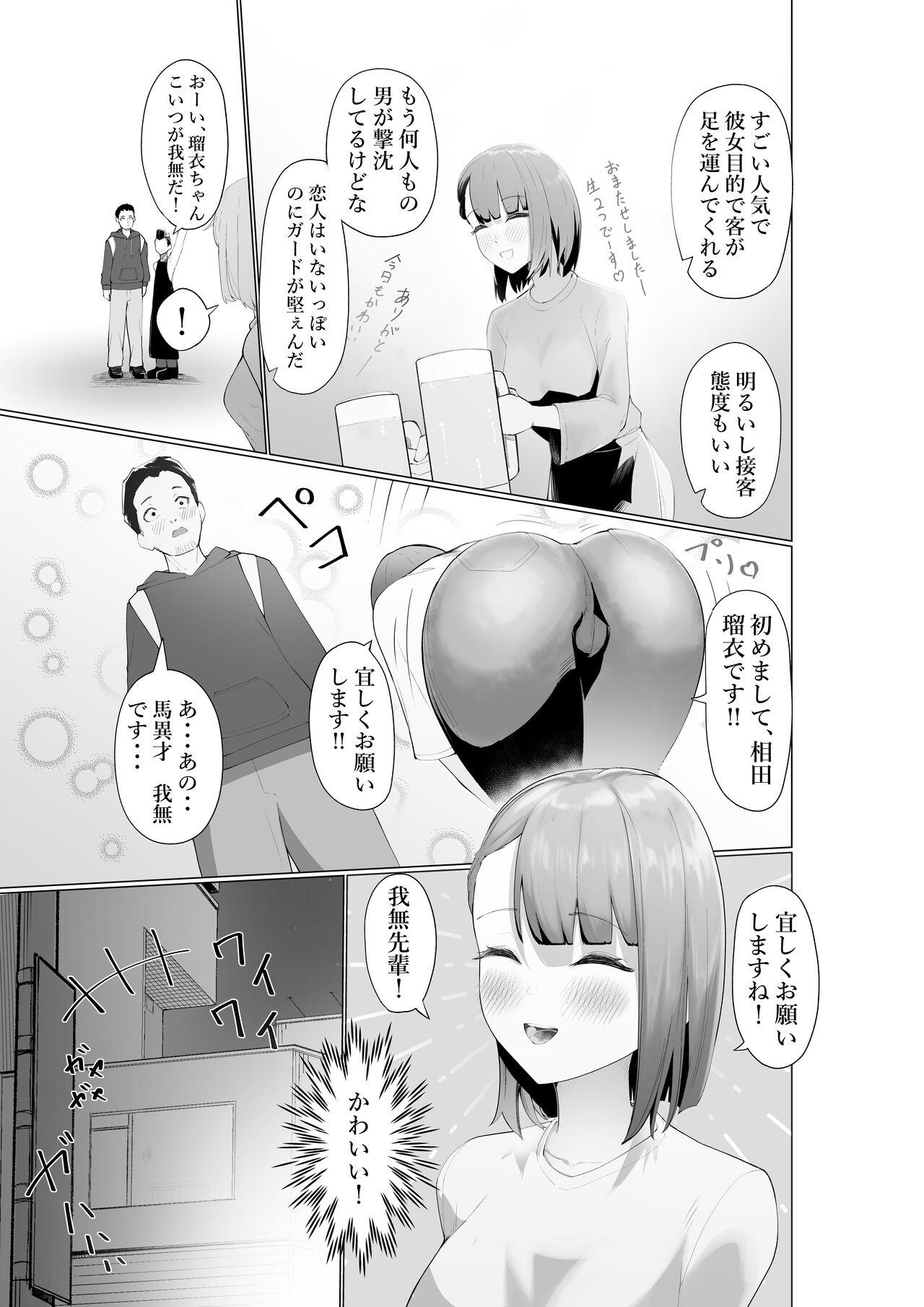 Trans Namaiki Sakyubasu to Zetsurin Dōtei - Original Sexo - Page 4