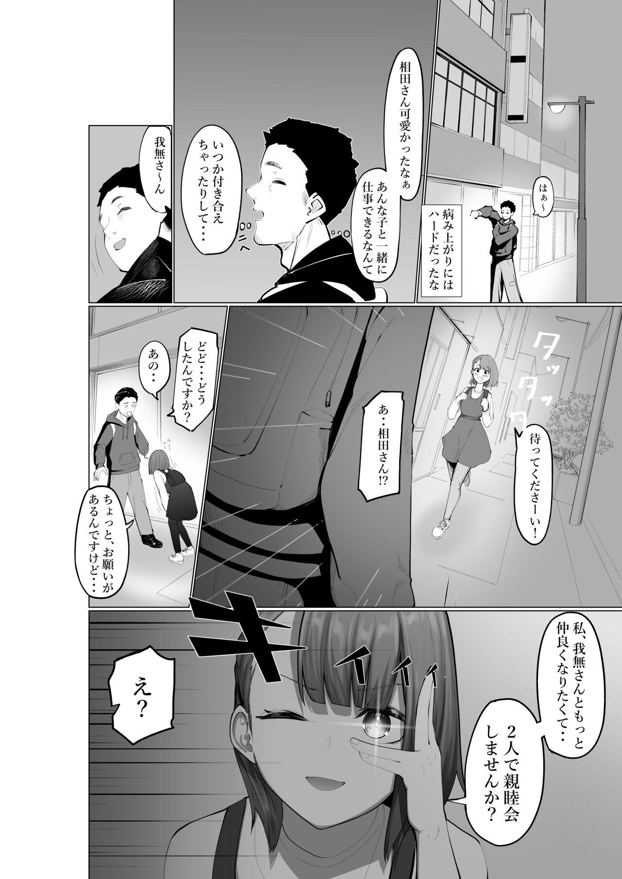 Bigbooty Namaiki Sakyubasu to Zetsurin Dōtei - Original Gay Outdoors - Page 5