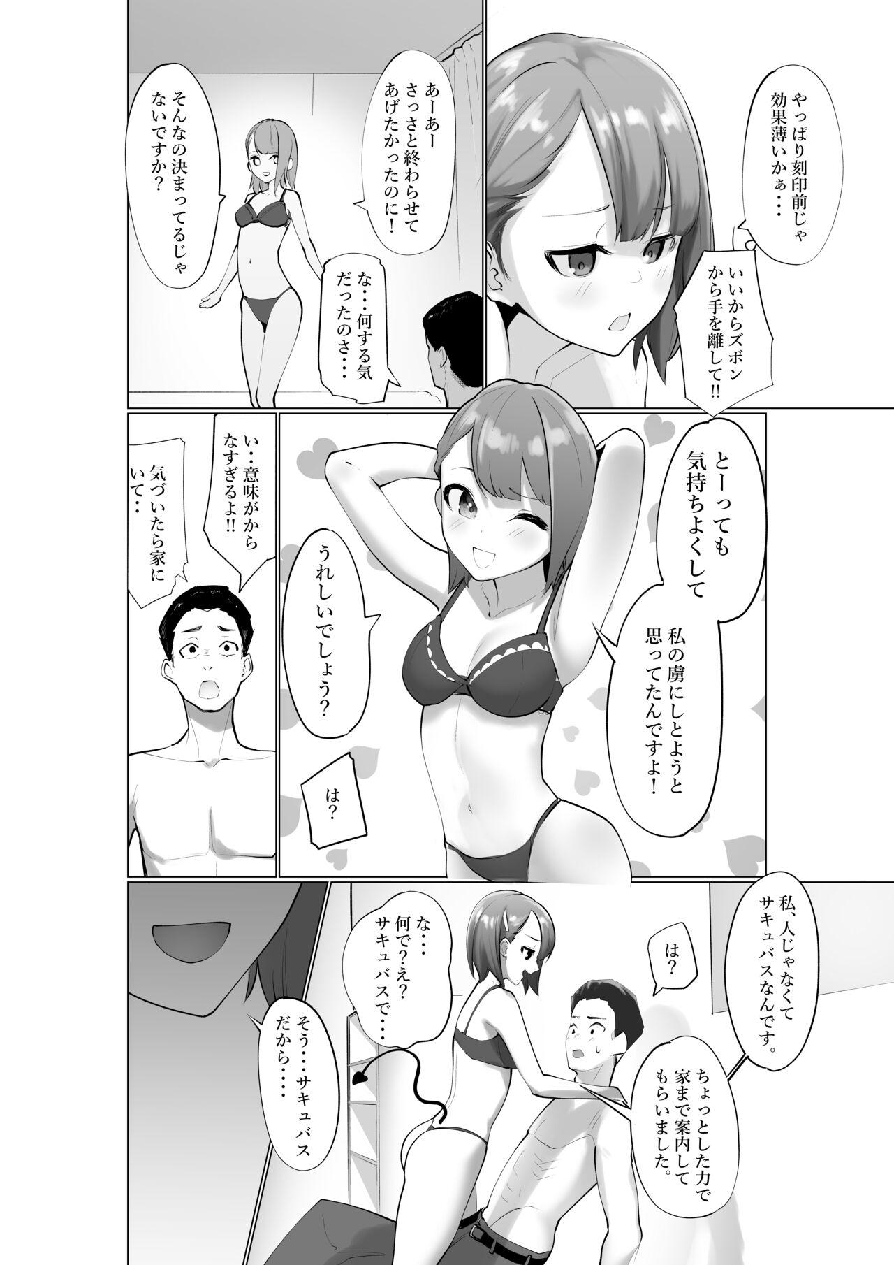 Trans Namaiki Sakyubasu to Zetsurin Dōtei - Original Sexo - Page 7