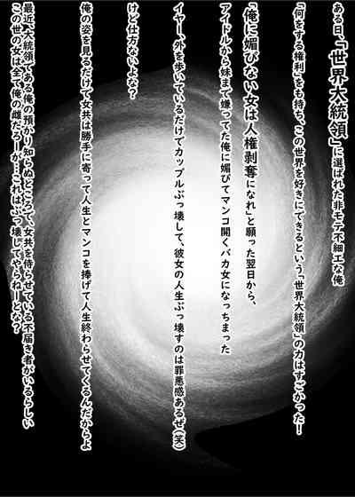 Ore to Yaru Tame ni Hāremu to Jinsei Tsubushite Kuru Mesu-domo 2