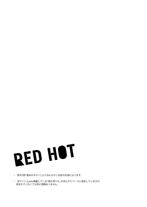 Woman RED HOT - Ookiku furikabutte | big windup Hidden Camera - Page 2