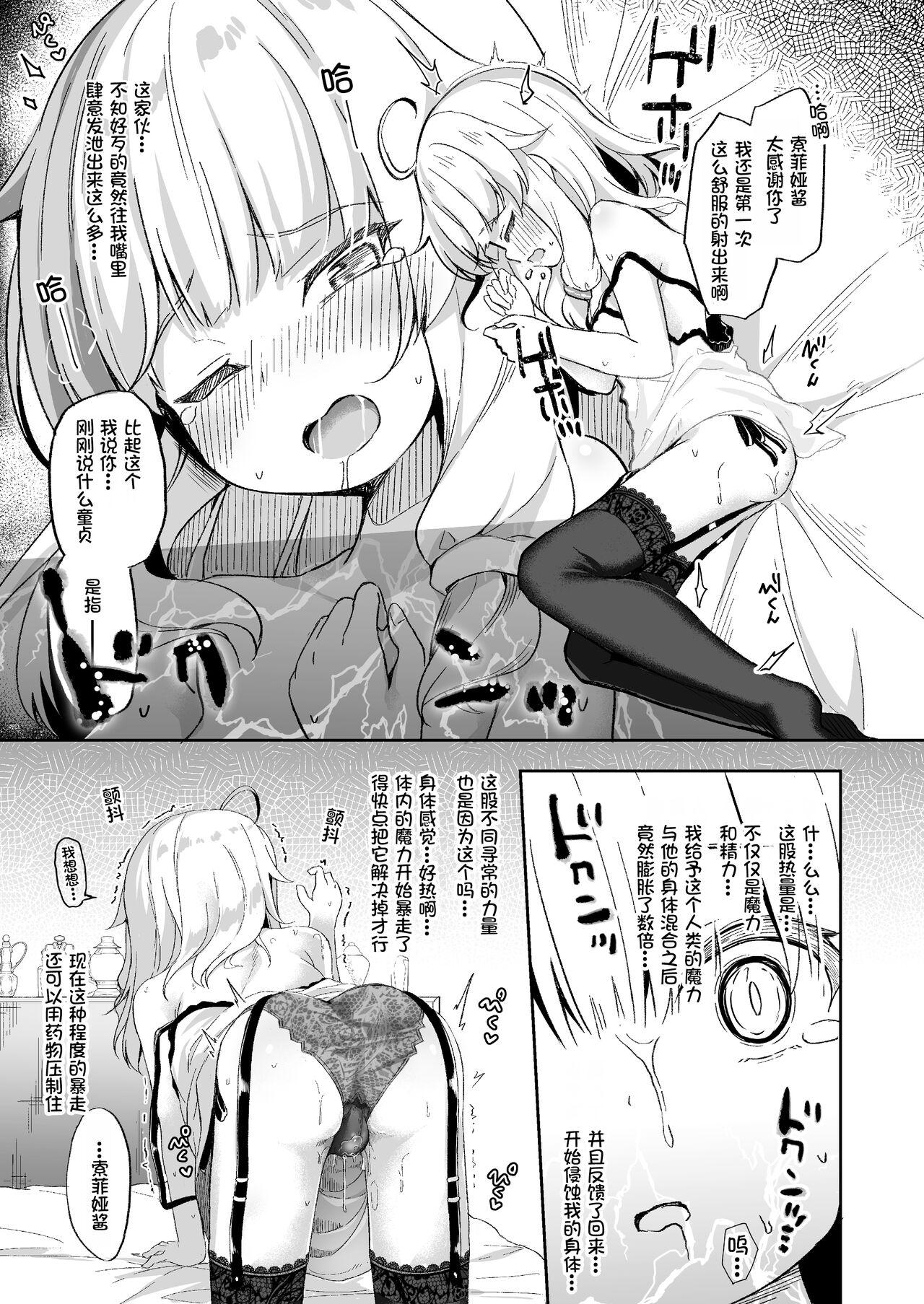 Mmf Urete Aruji wa Amaku Naru Young Petite Porn - Page 11