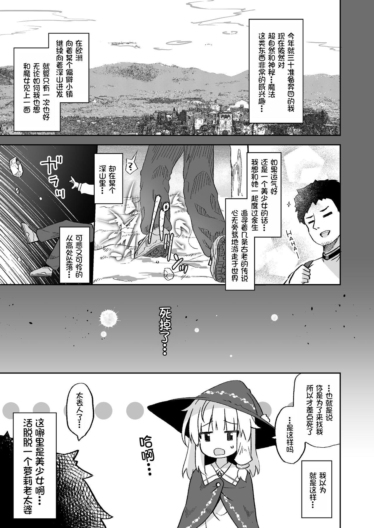 Old And Young Urete Aruji wa Amaku Naru Husband - Page 5