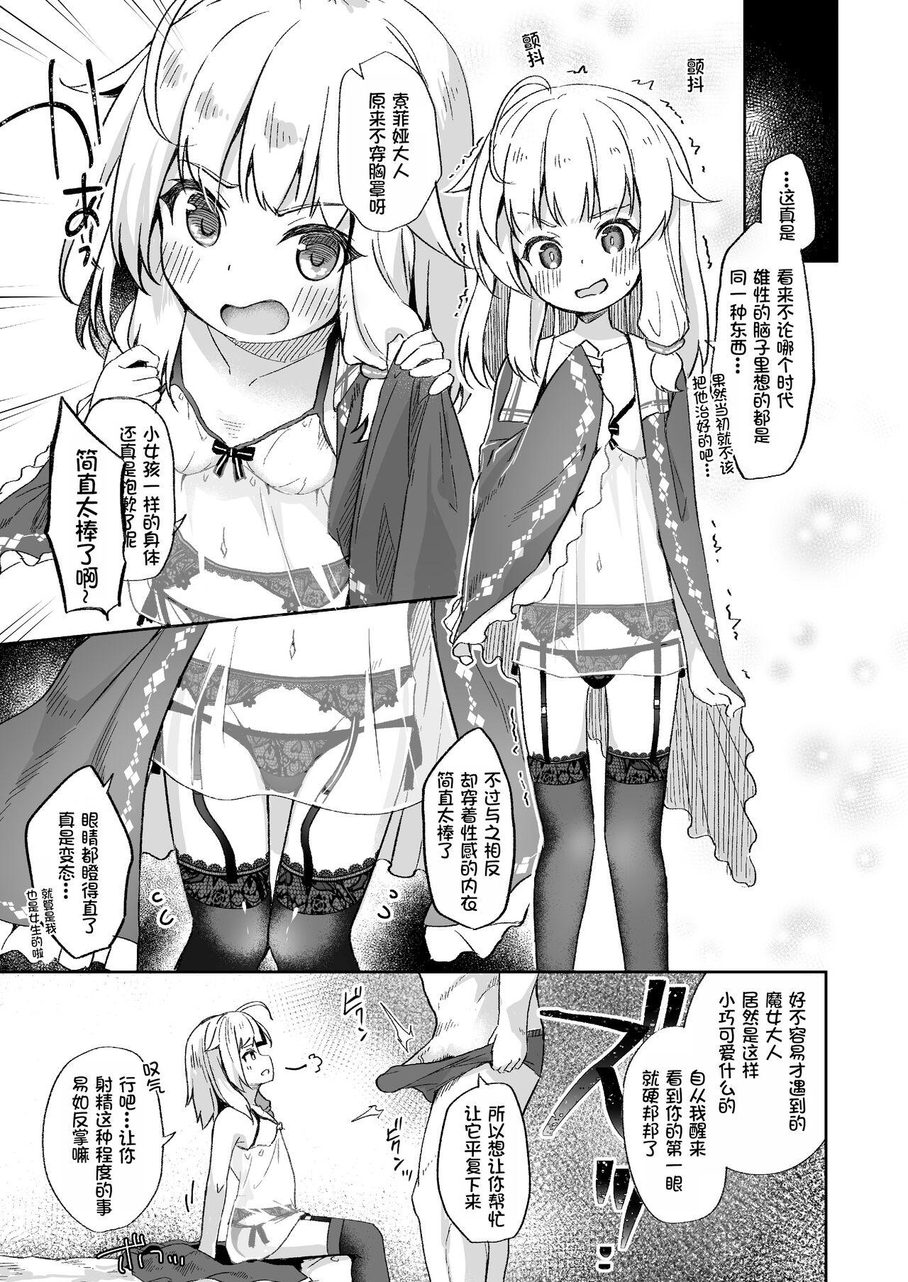 Mmf Urete Aruji wa Amaku Naru Young Petite Porn - Page 7