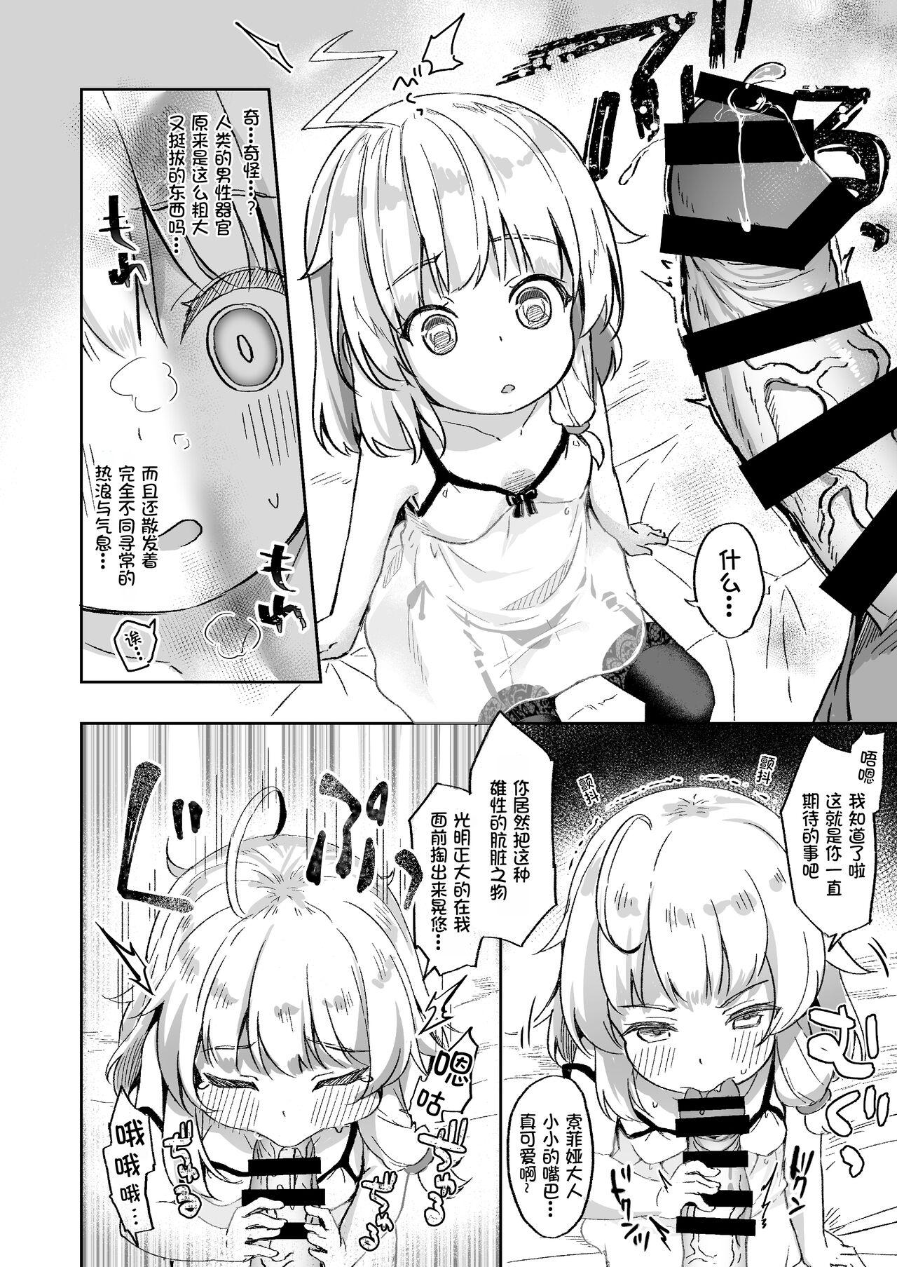 Mmf Urete Aruji wa Amaku Naru Young Petite Porn - Page 8