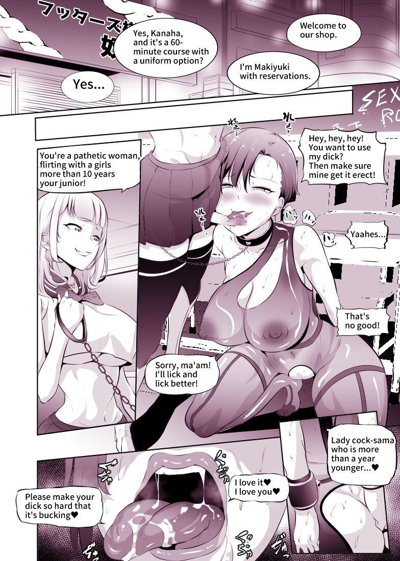 Vibrator 性的な匂いがしない女の風俗通い～牧雪先生編～ - Original Piroca - Page 11