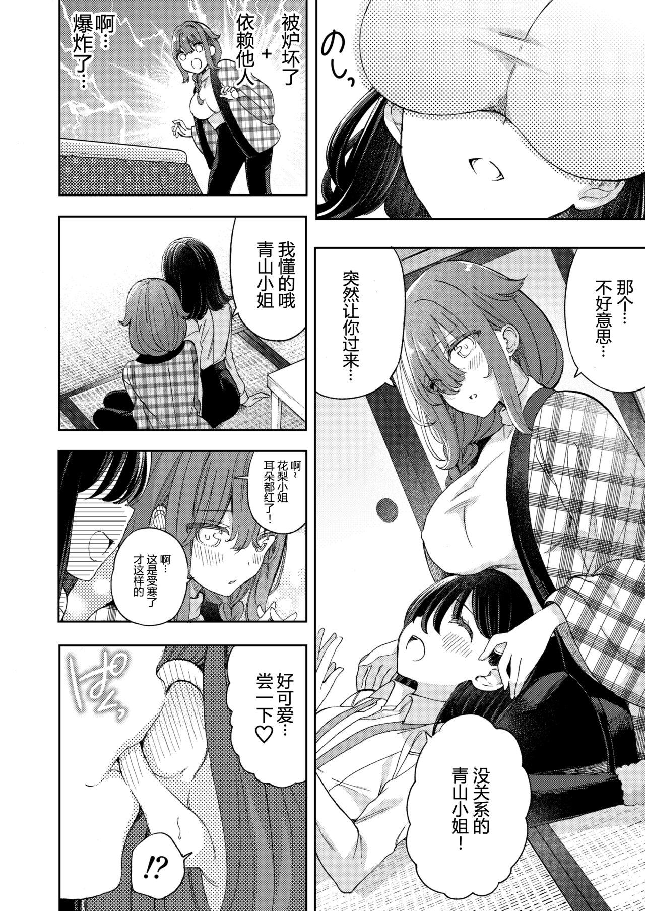 Viet Hitohada de atatamaru hoho - Original Gay Hunks - Page 3