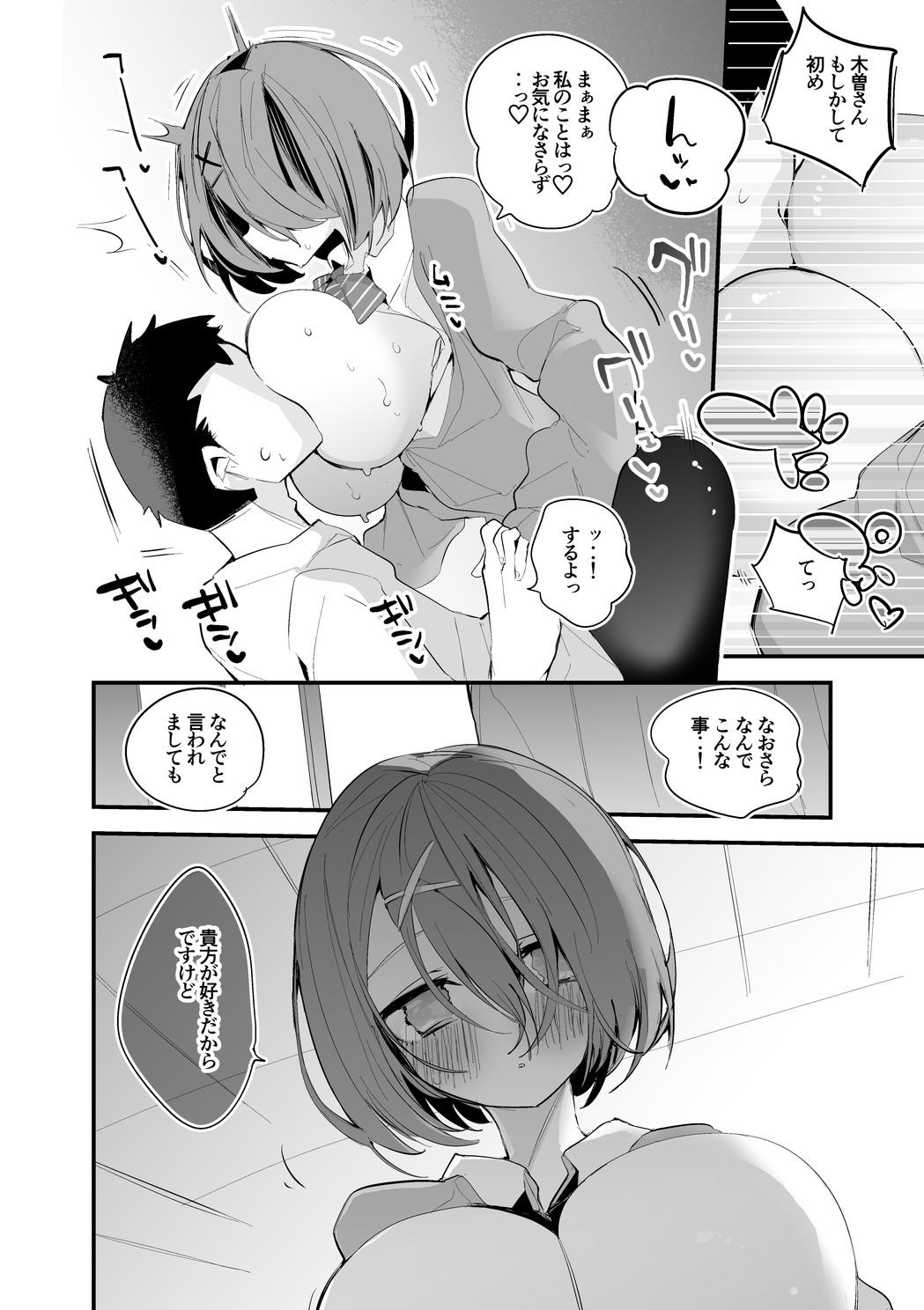 Rough Porn 木曽あずきは語らない編 - Original Teenage Sex - Page 5